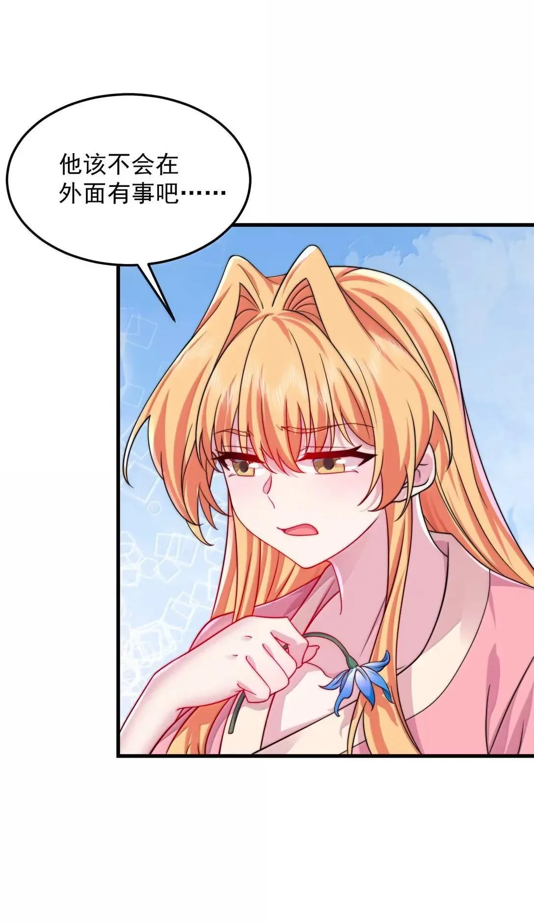反派师尊漫画,155 天道为证1图