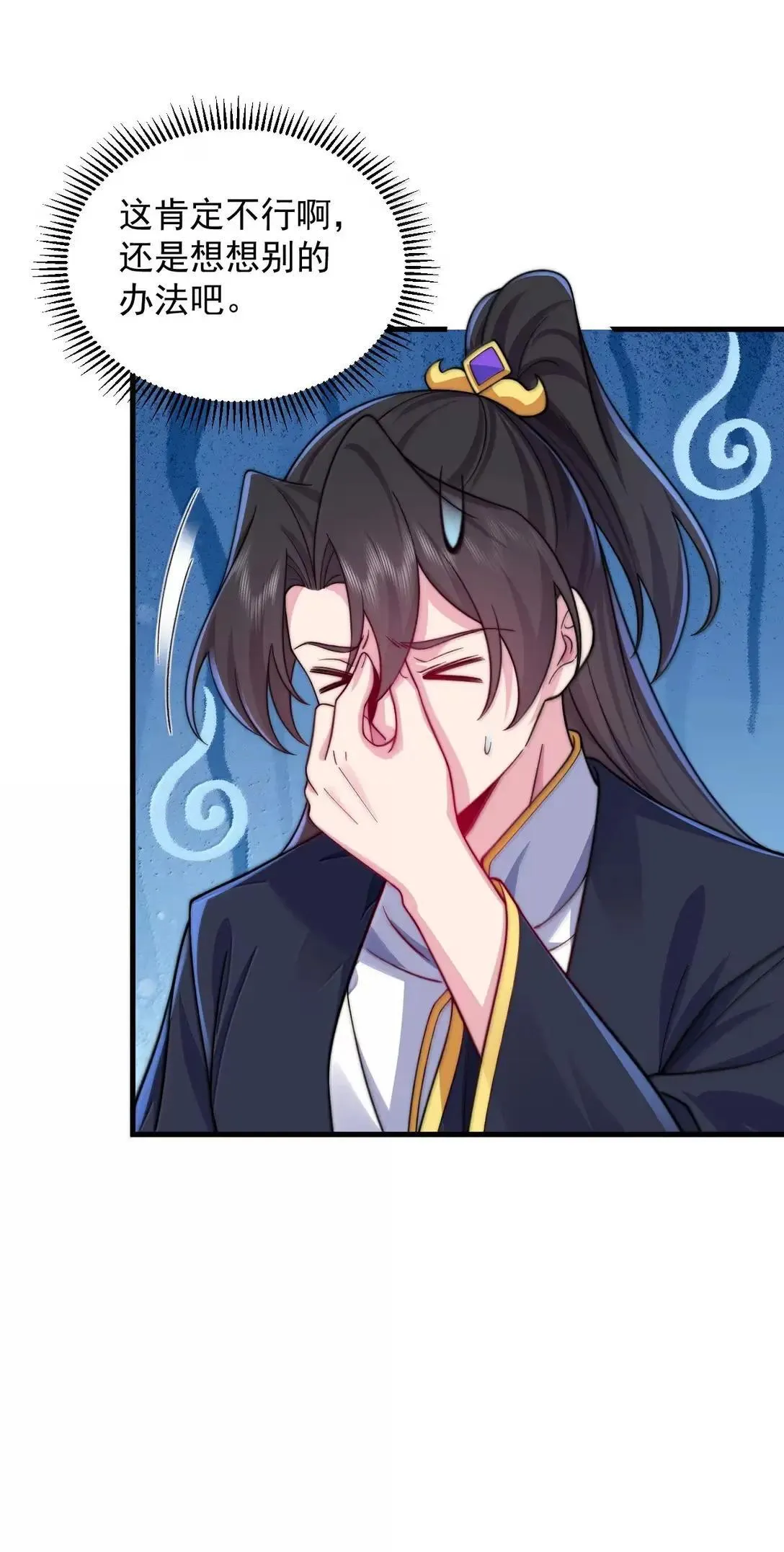 反派师尊漫画,155 天道为证1图