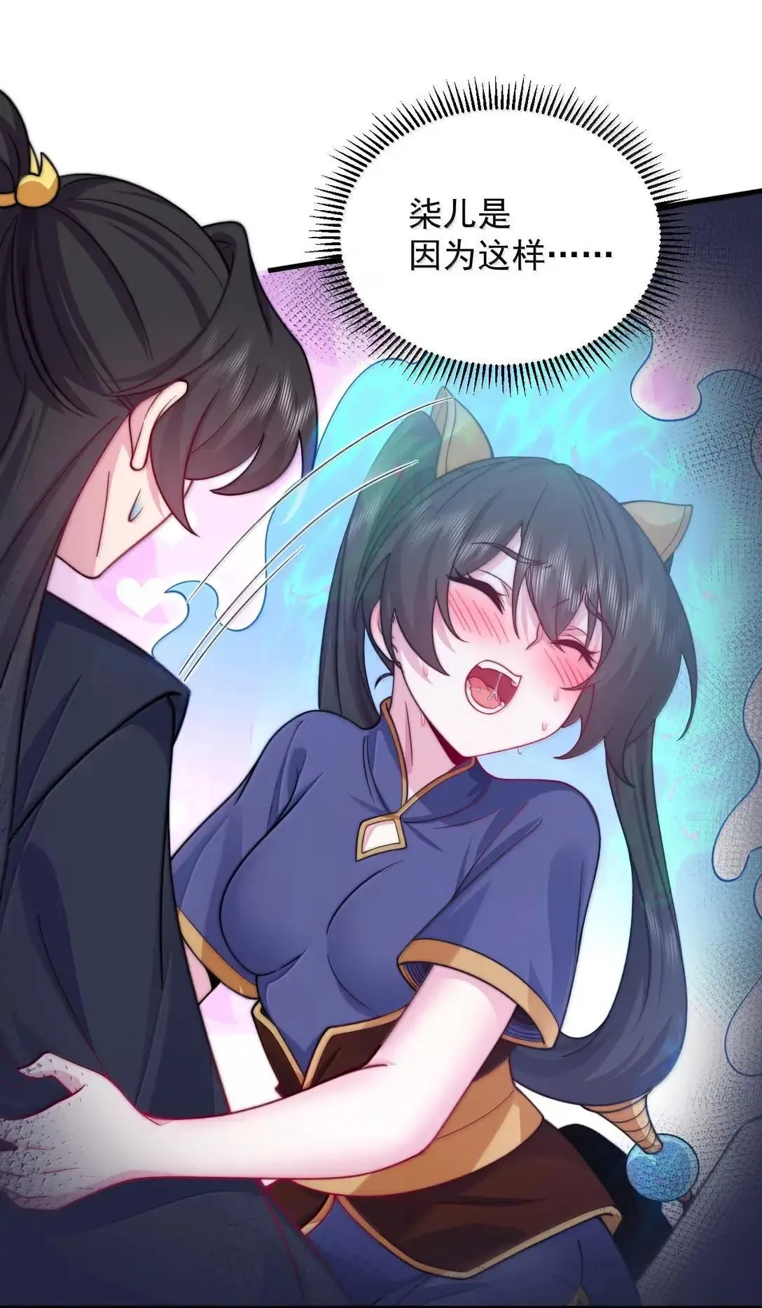 反派师尊漫画,155 天道为证2图