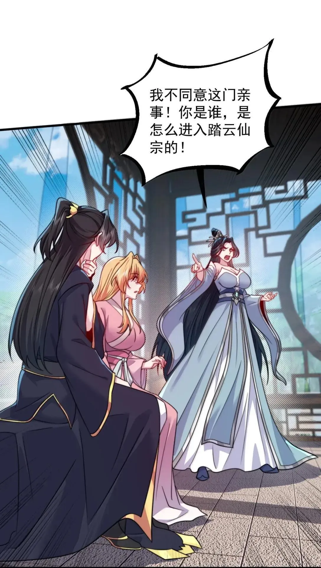反派师尊带徒弟们天下无敌小说漫画,155 天道为证1图