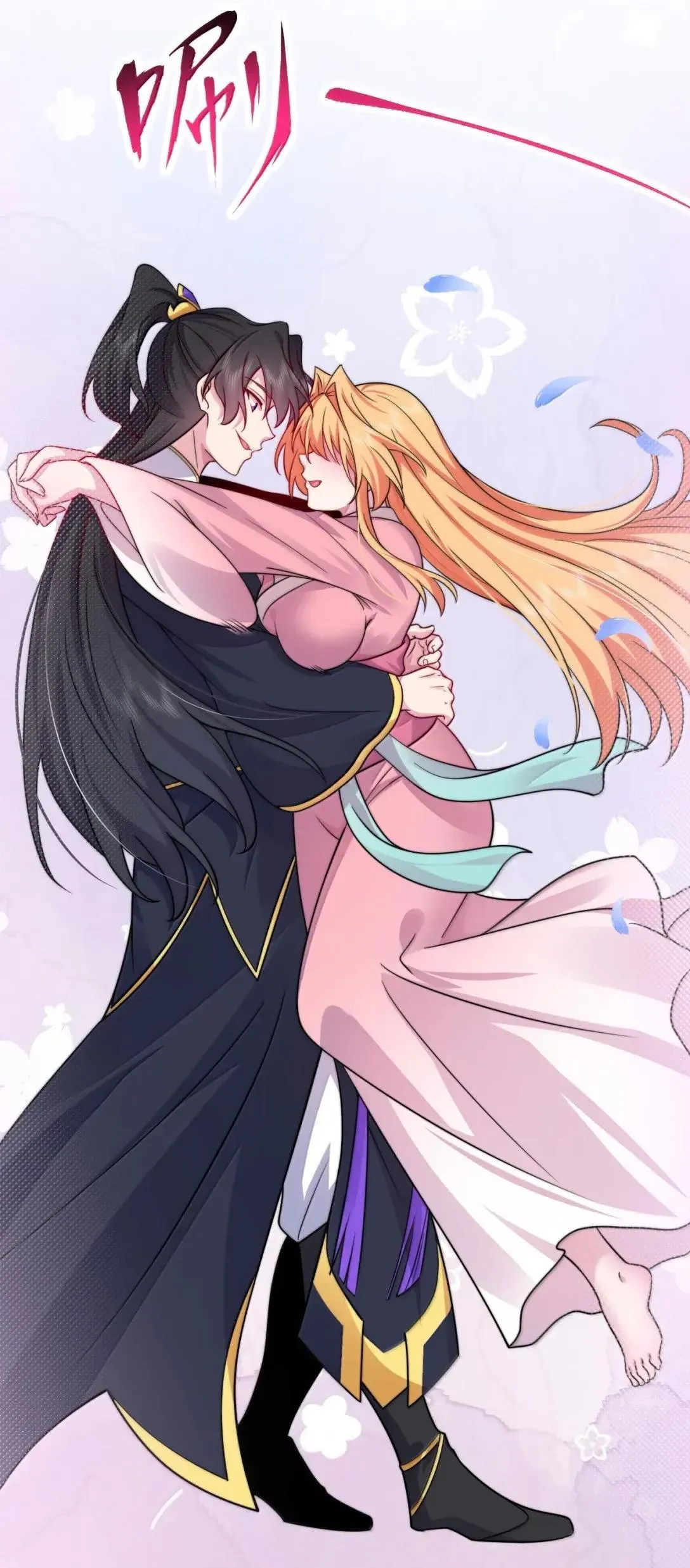 反派师尊漫画,155 天道为证1图
