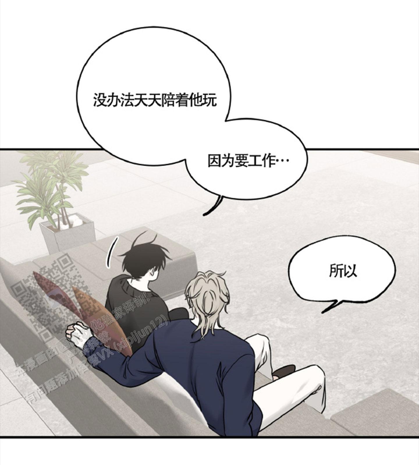 等价交换钢之炼金术师漫画,第166话2图