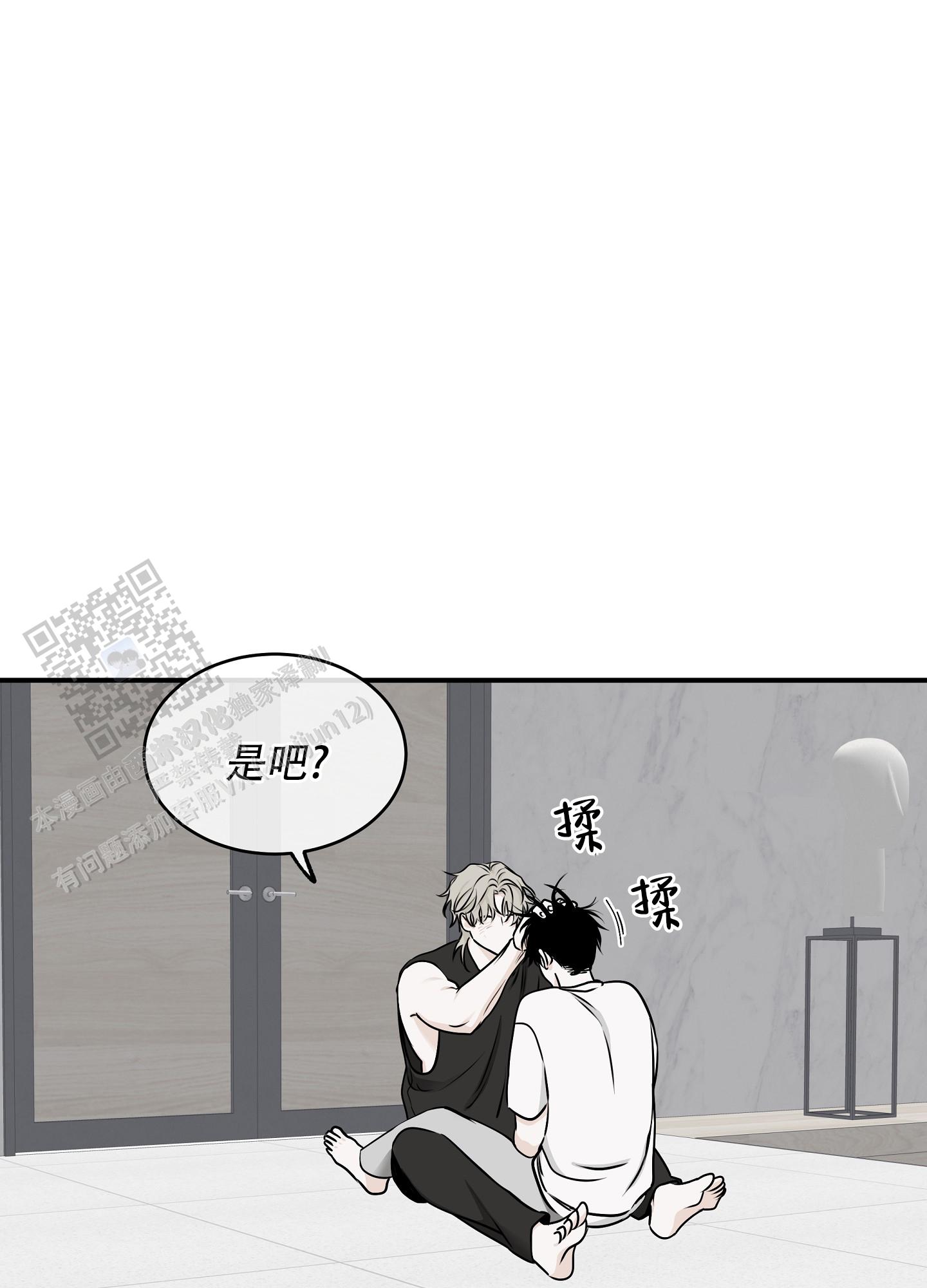 等价交换拓展漫画,第128话2图