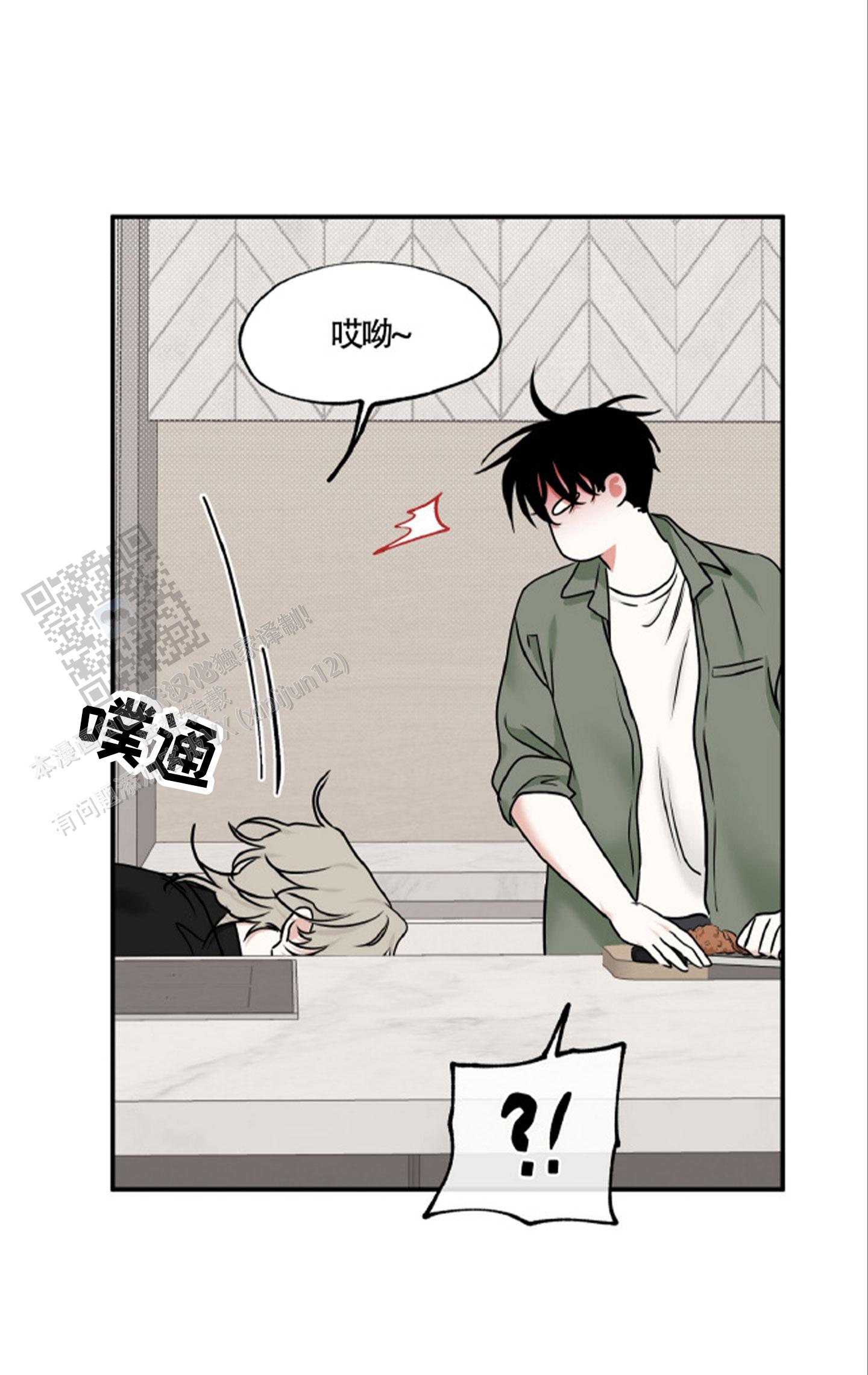 等价交换我的世界漫画,第165话1图