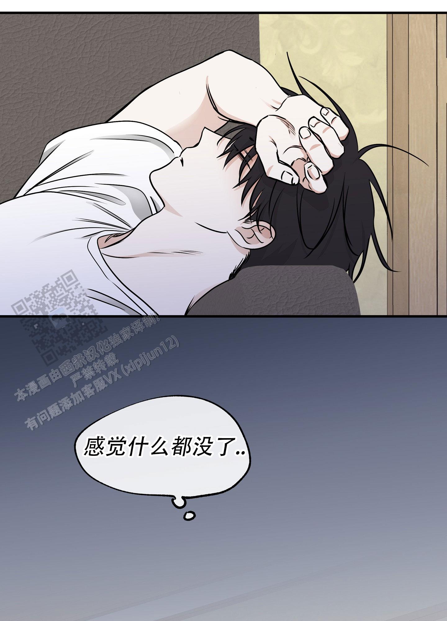 等价交换物漫画,第140话2图