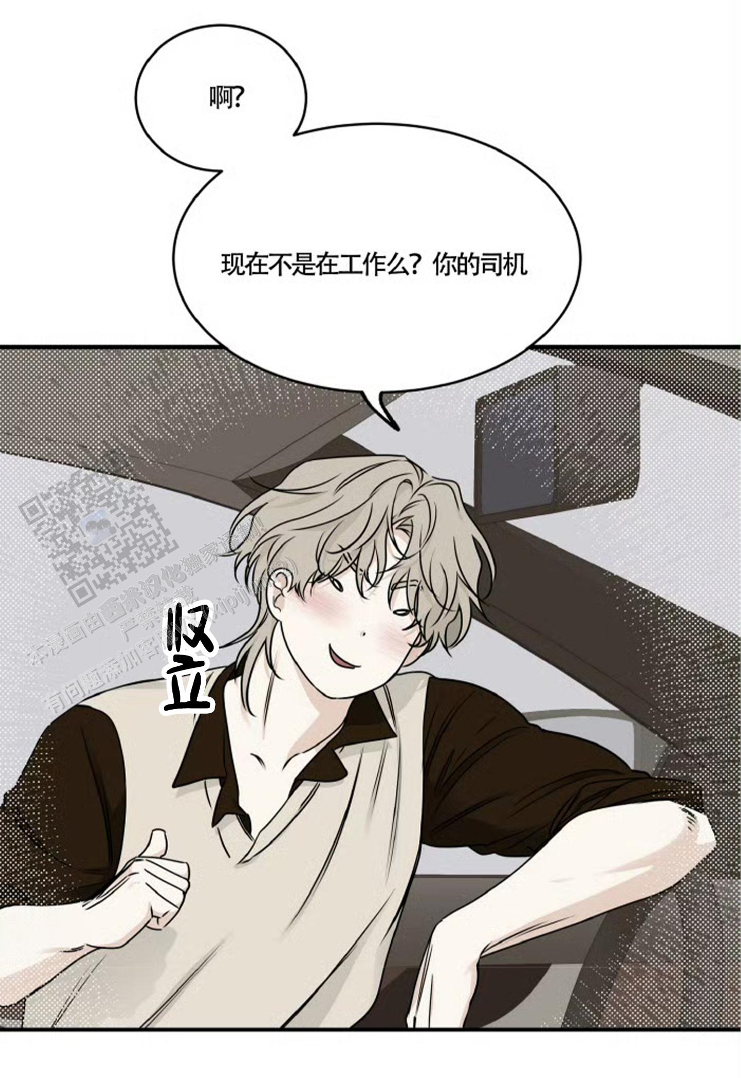 等价交换模组合成表漫画,第157话2图