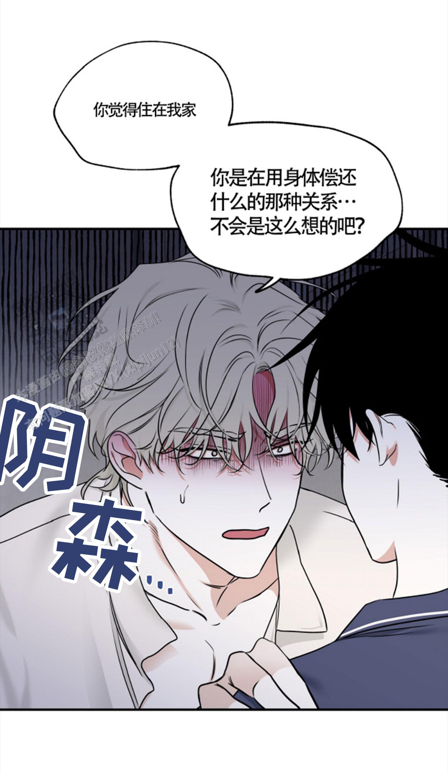 等价交换未增减漫画,第167话1图