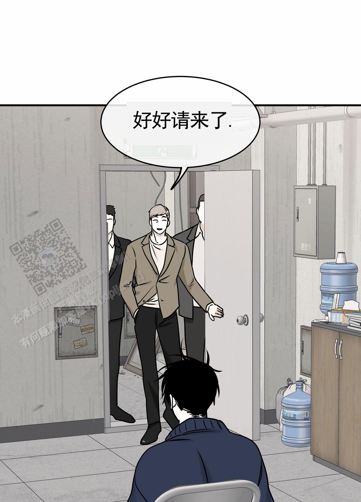 等价交换暗物质漫画,第170话1图