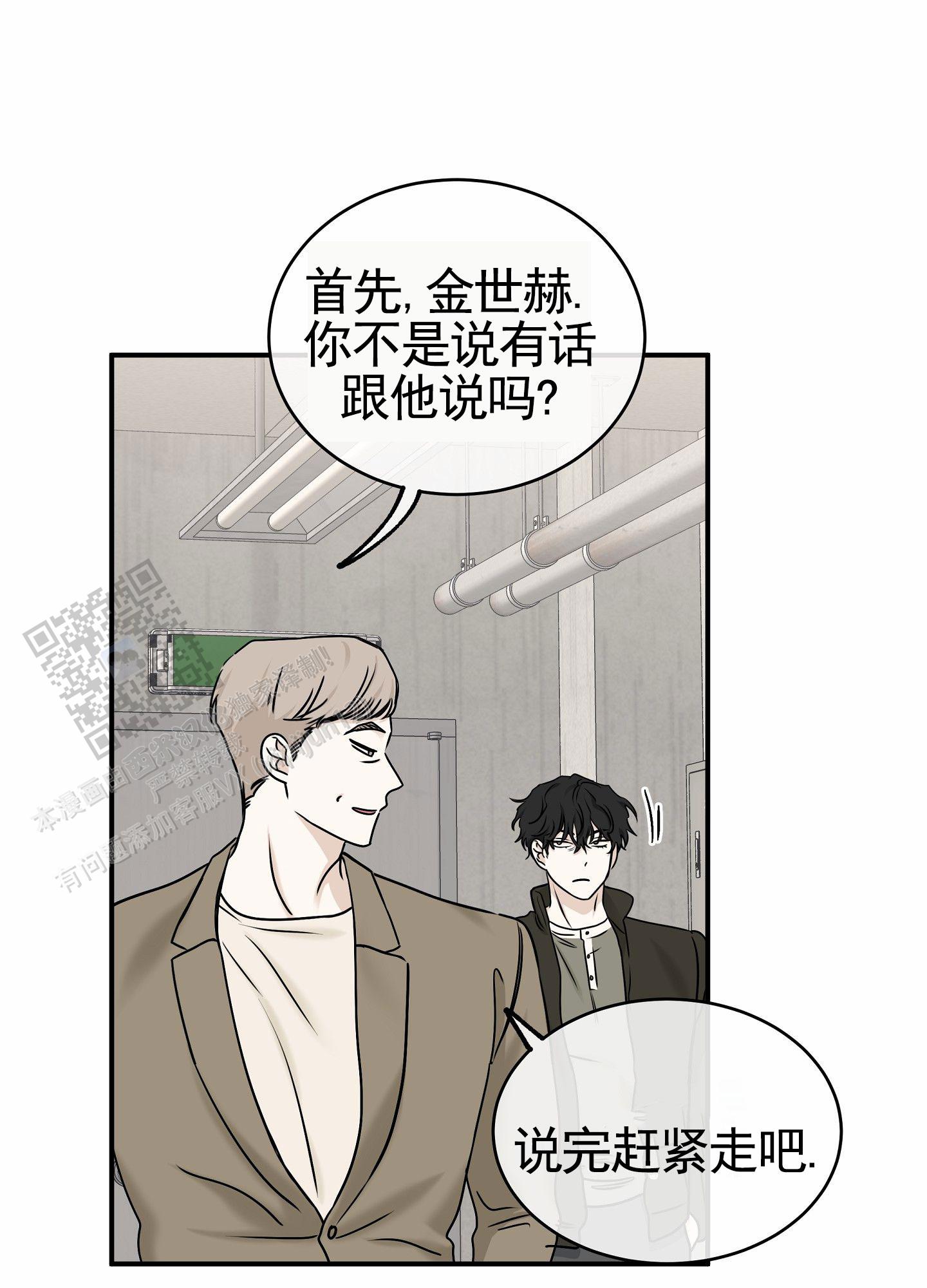 等价交换所有合成表漫画,第171话2图