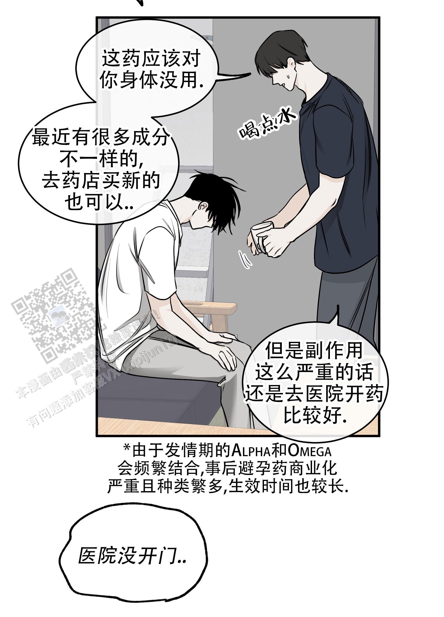 等价交换1.12.2漫画,第141话2图