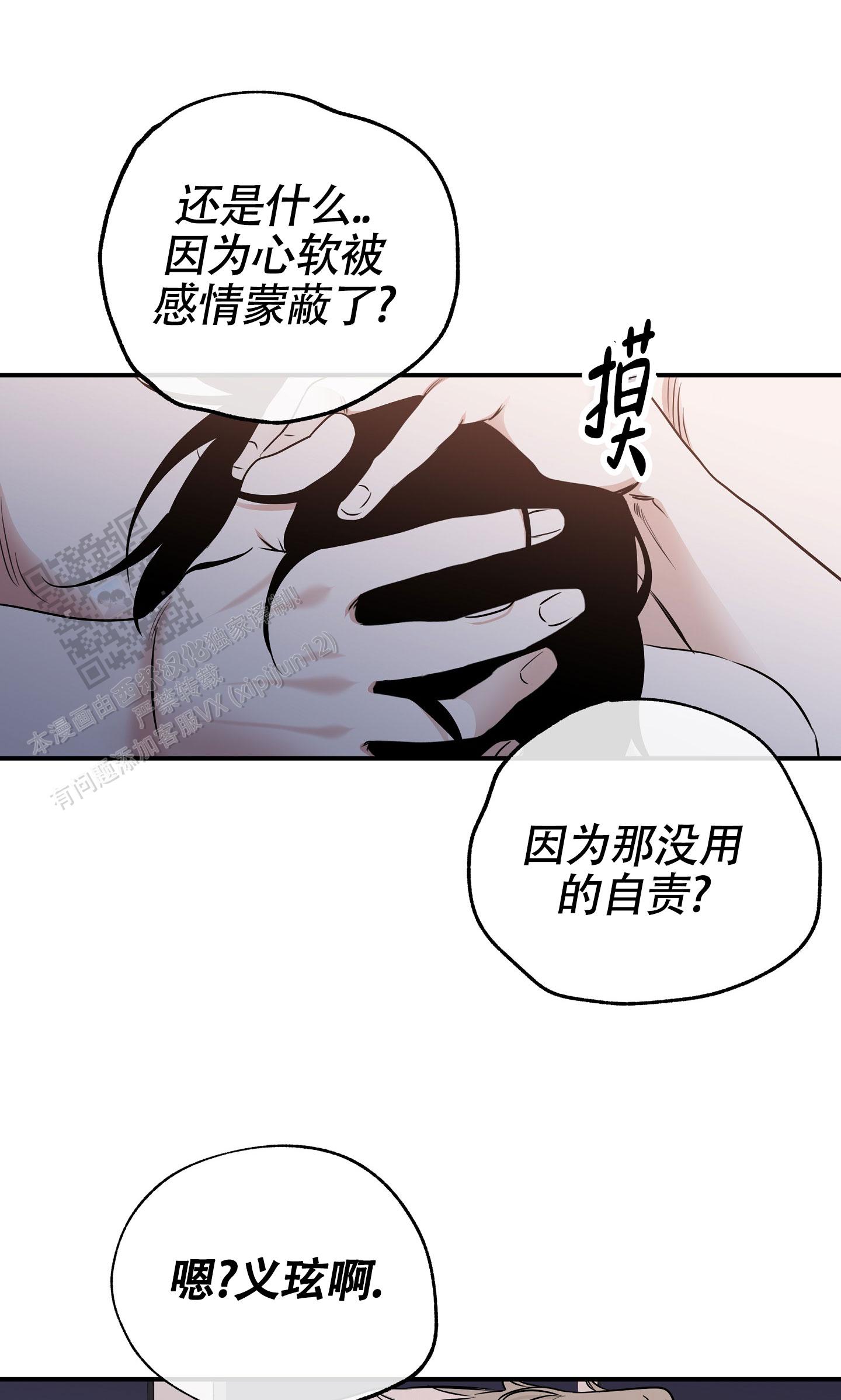 等价交换模组合成表漫画,第163话2图