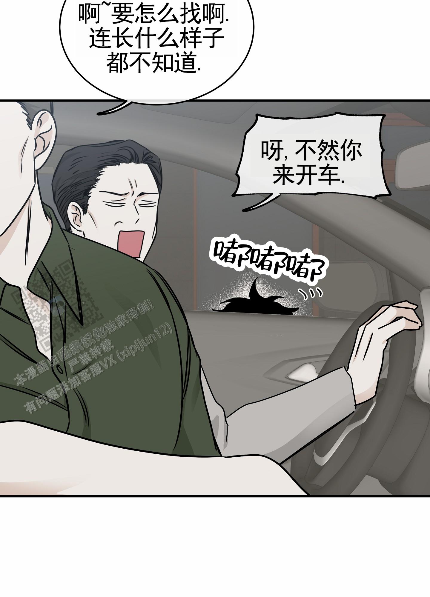 等价交换模组合成表漫画,第146话2图