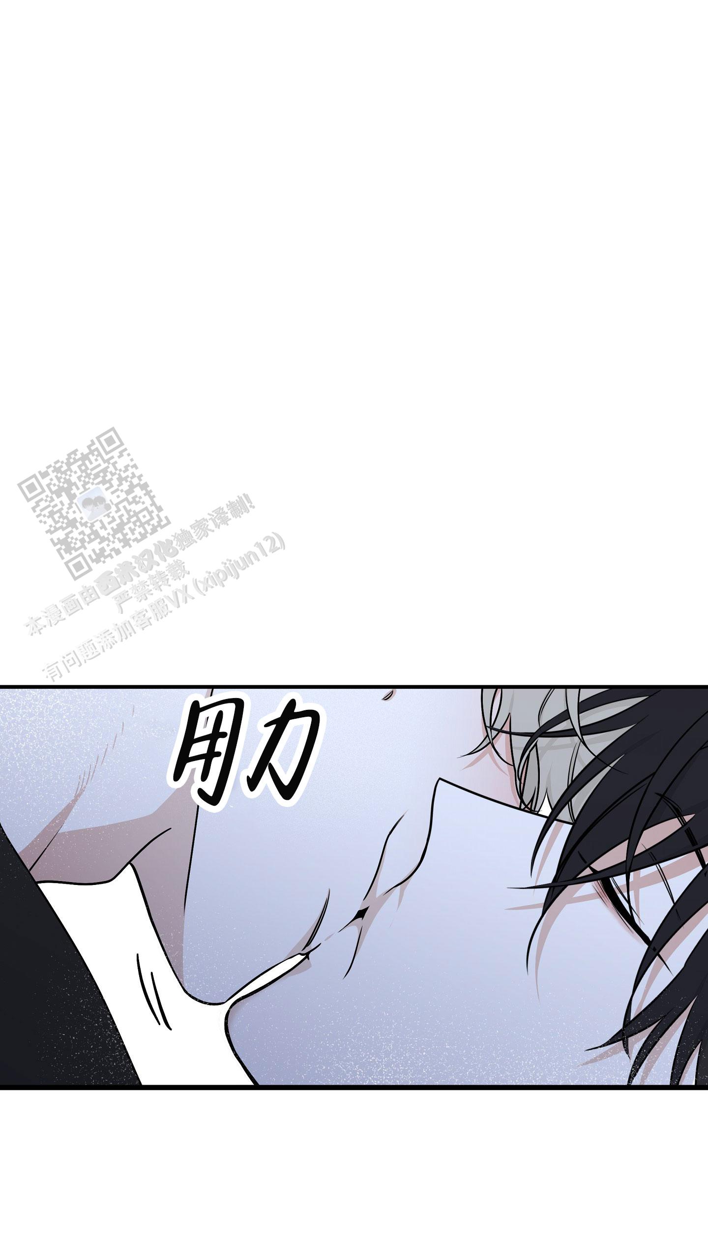 等价交换指令设价钱漫画,第125话2图