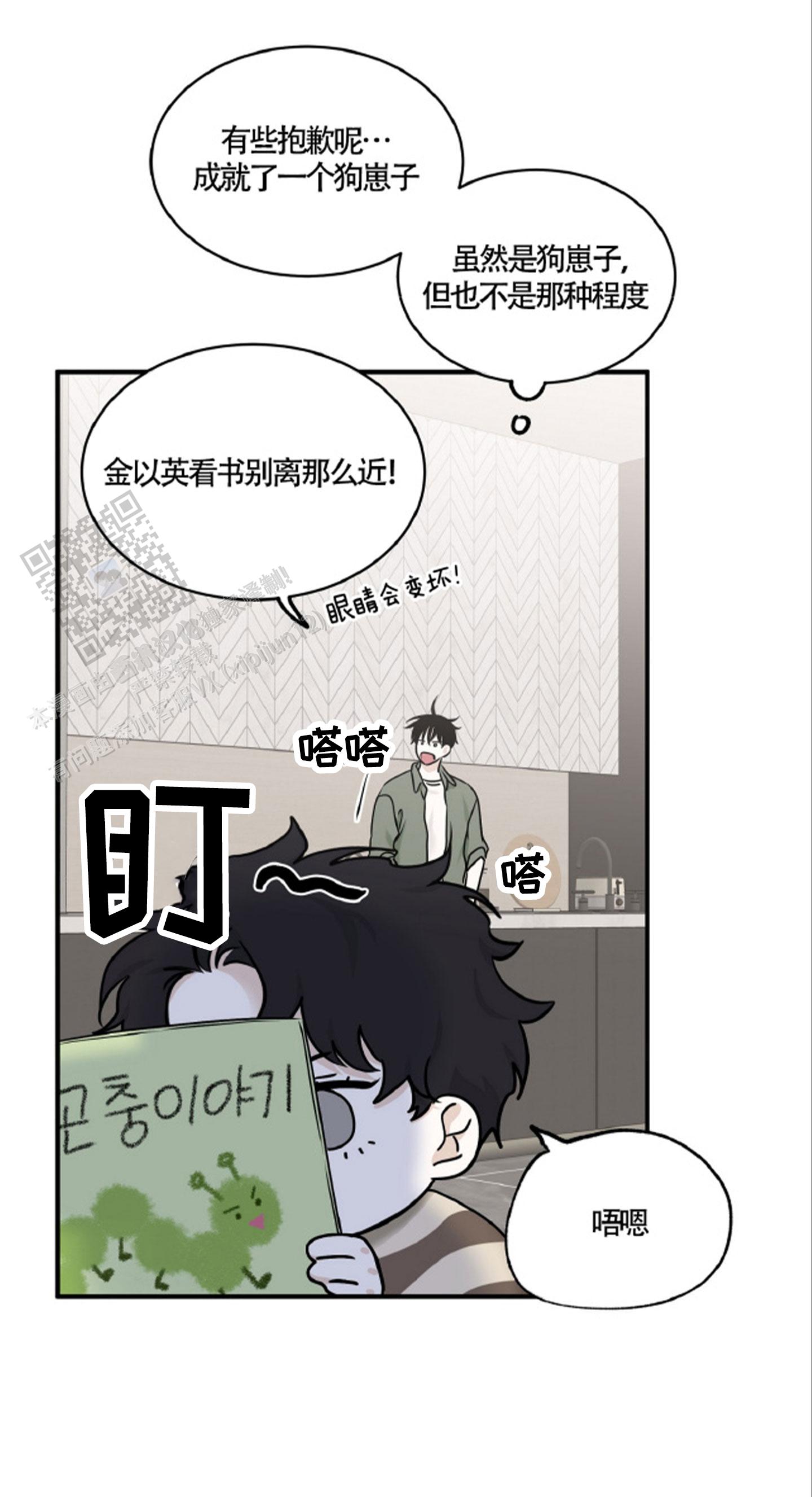 等价交换水边之夜漫画,第165话1图