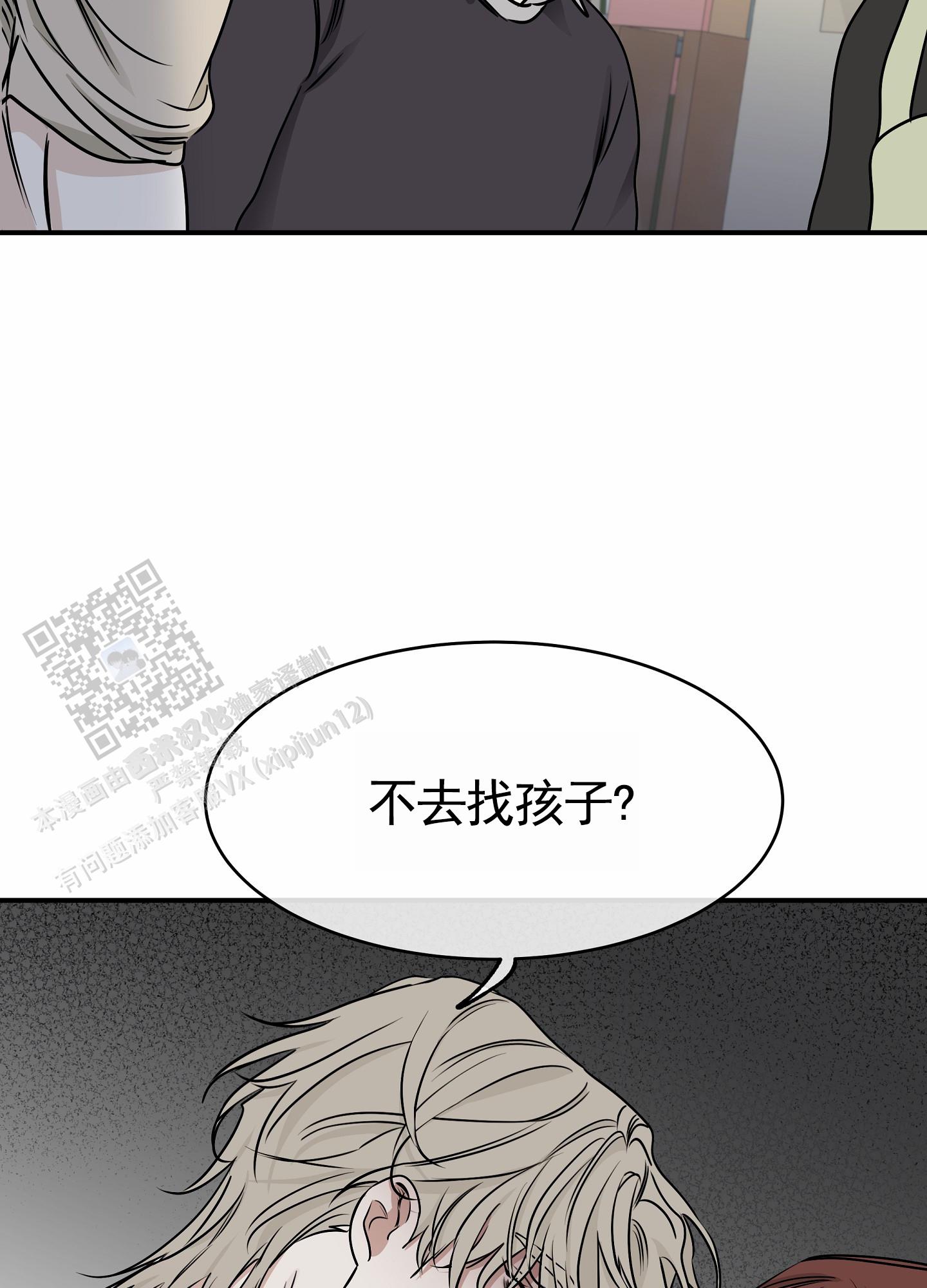 等价交换暗物质怎么做漫画,第146话2图