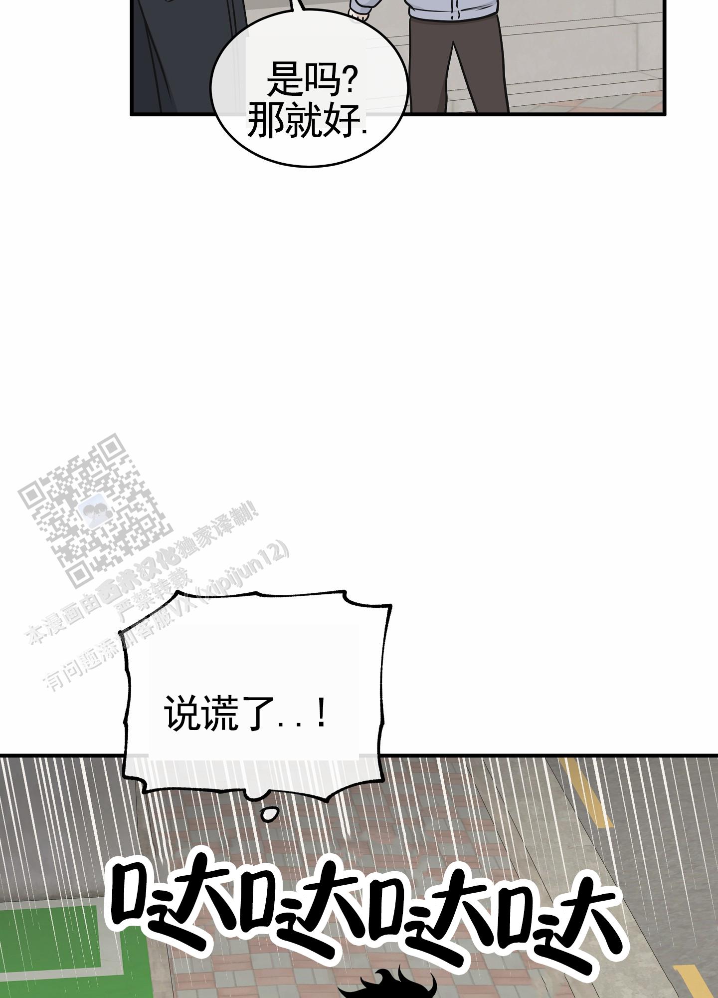 等价交换墨丘利之眼怎么用漫画,第146话2图