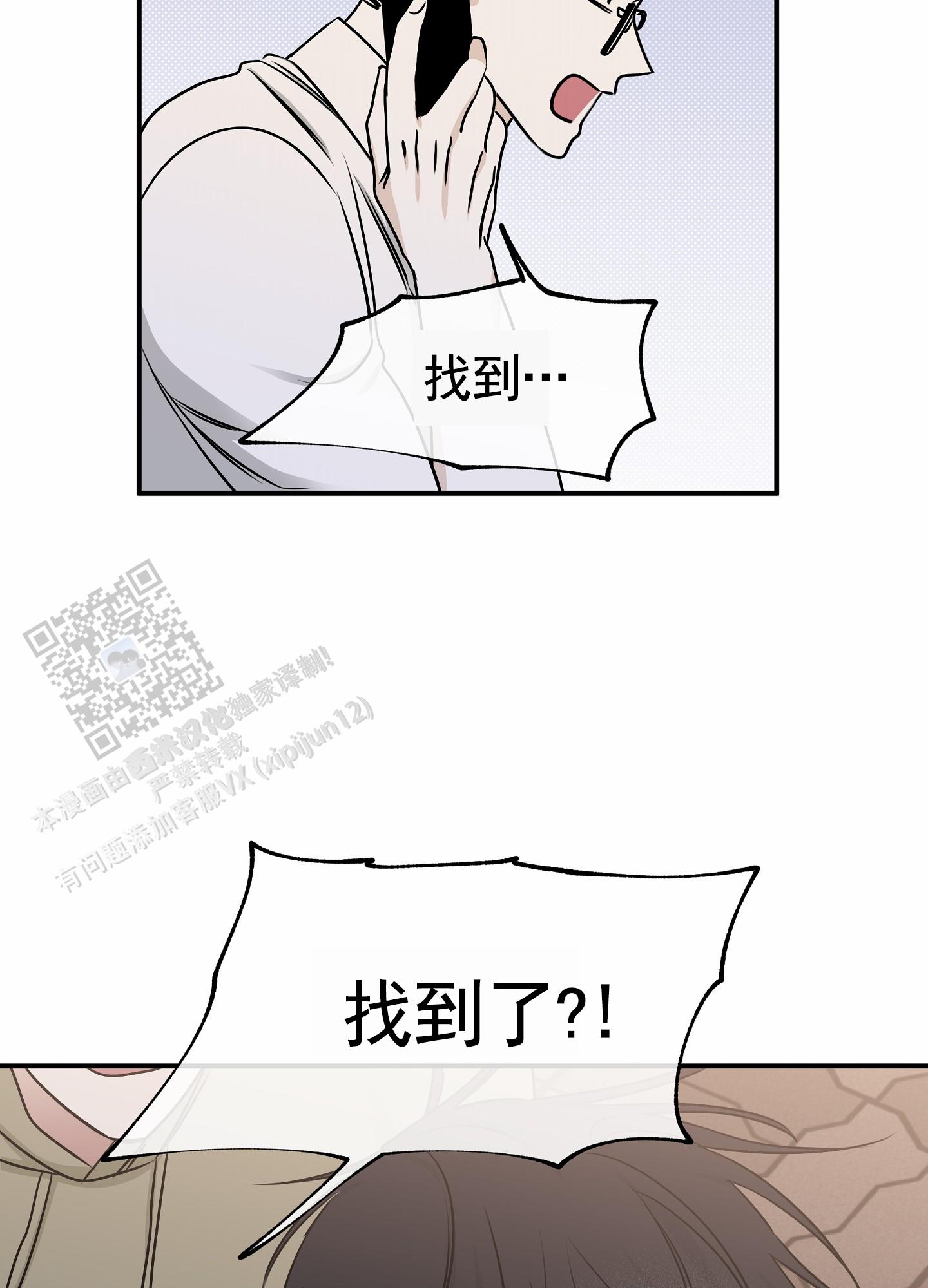 等价交换模组免费版漫画,第149话2图