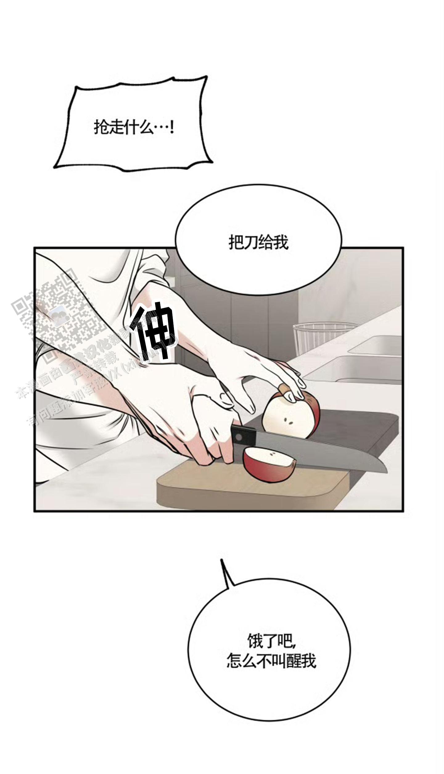 等价交换模组下载漫画,第168话1图