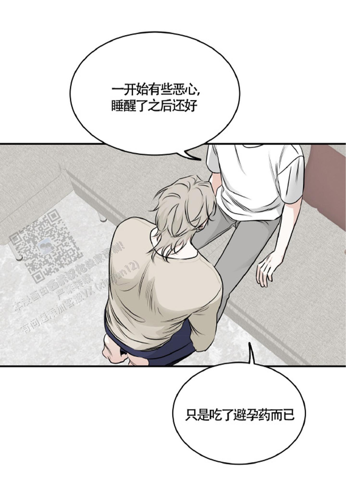 等价交换如何给物品定价漫画,第153话2图