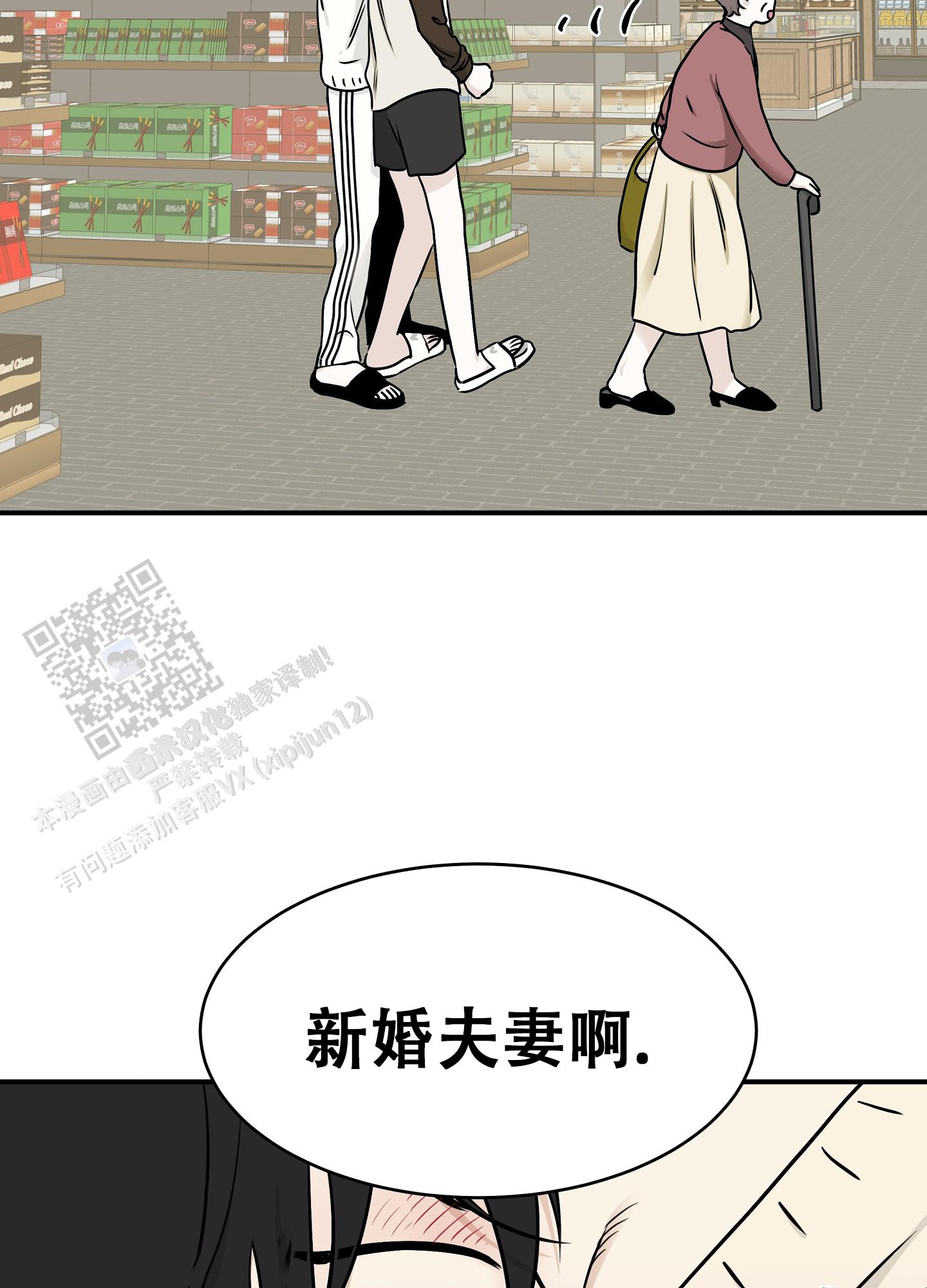 等价交换升级漫画,第133话2图