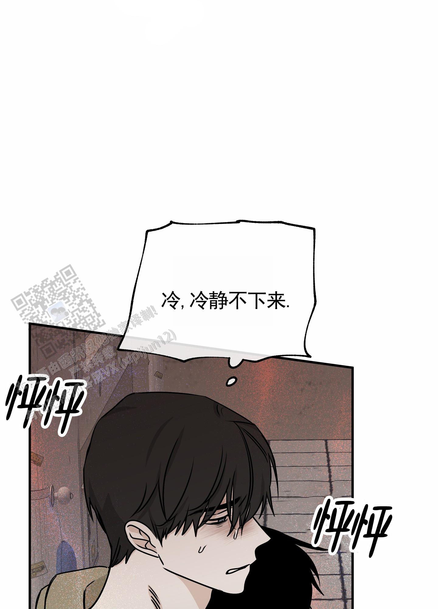 等价交换怎么给物品定价漫画,第144话2图