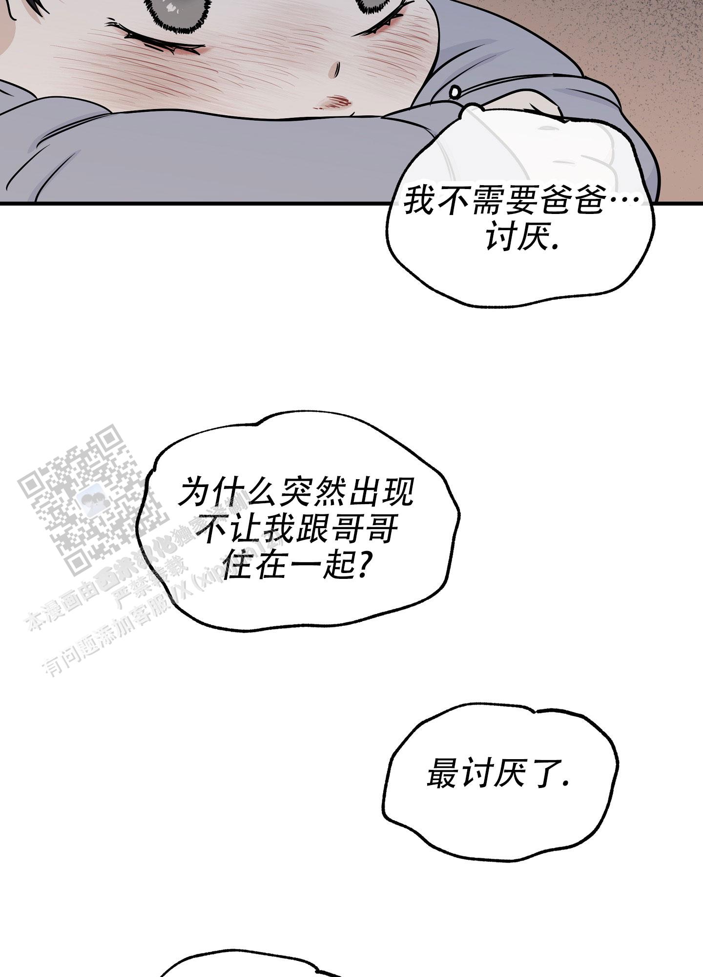 等价交换我的世界漫画,第147话1图