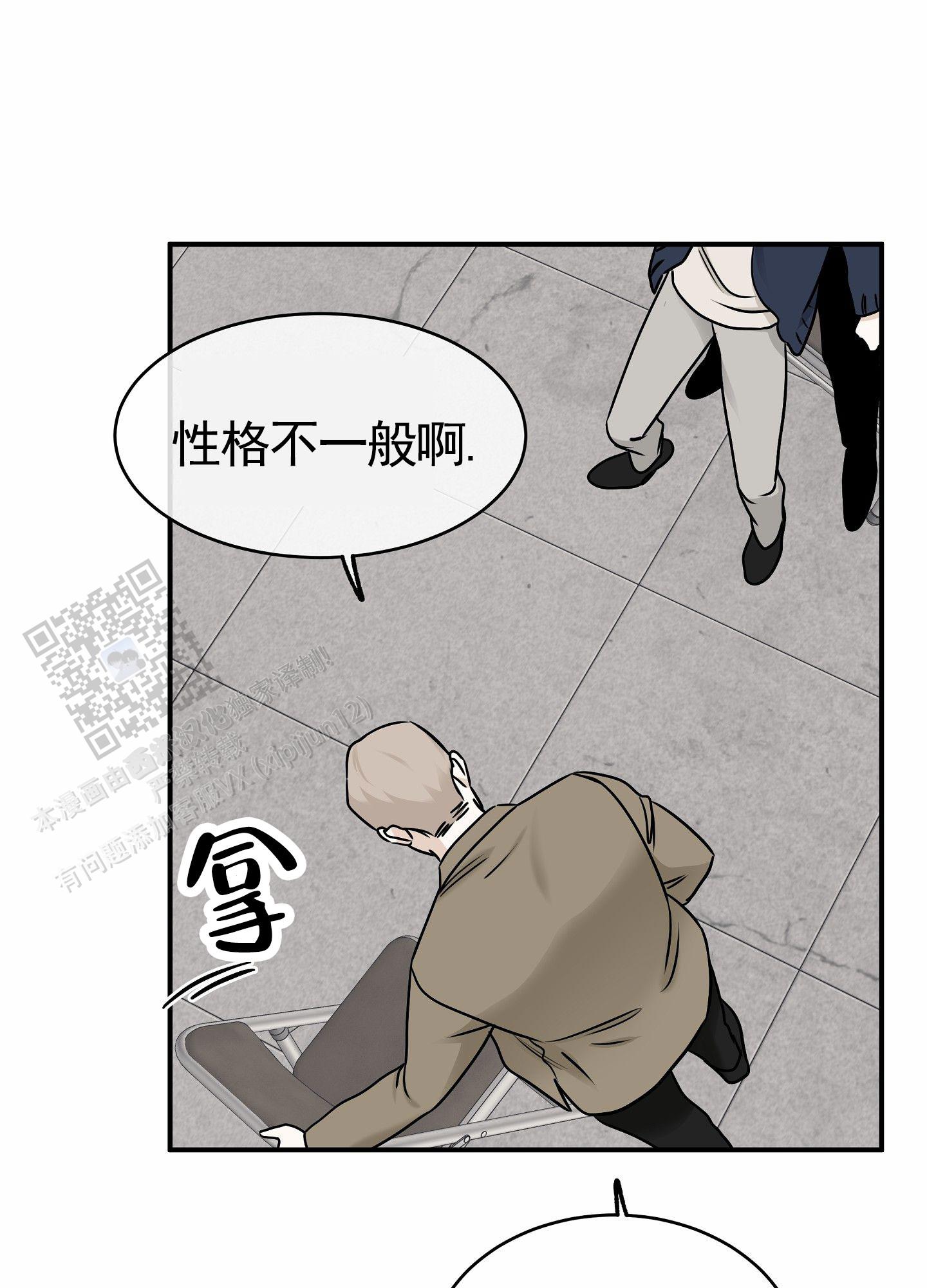 等价交换的意思漫画,第171话1图