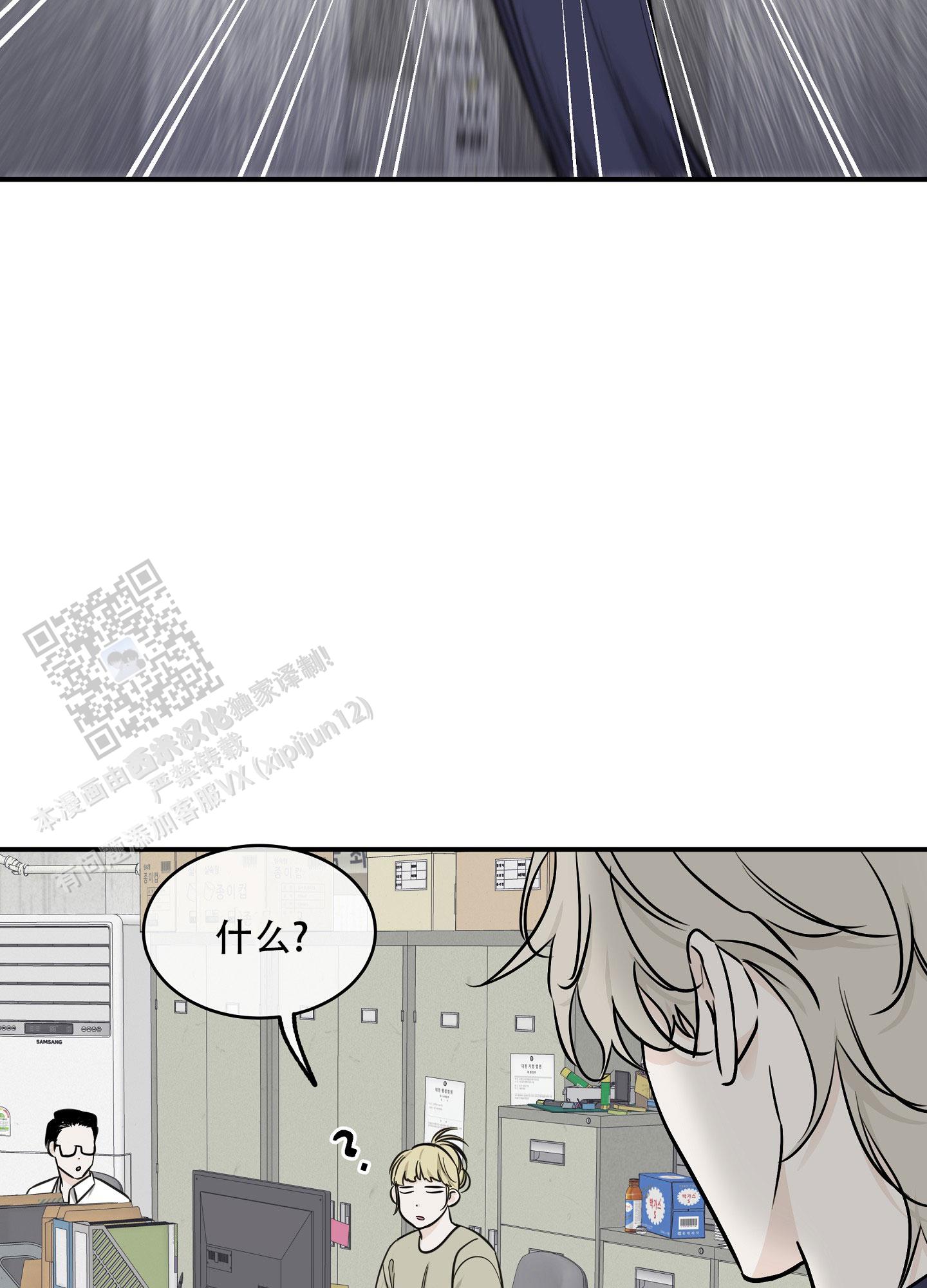 等价交换我的世界漫画,第136话2图
