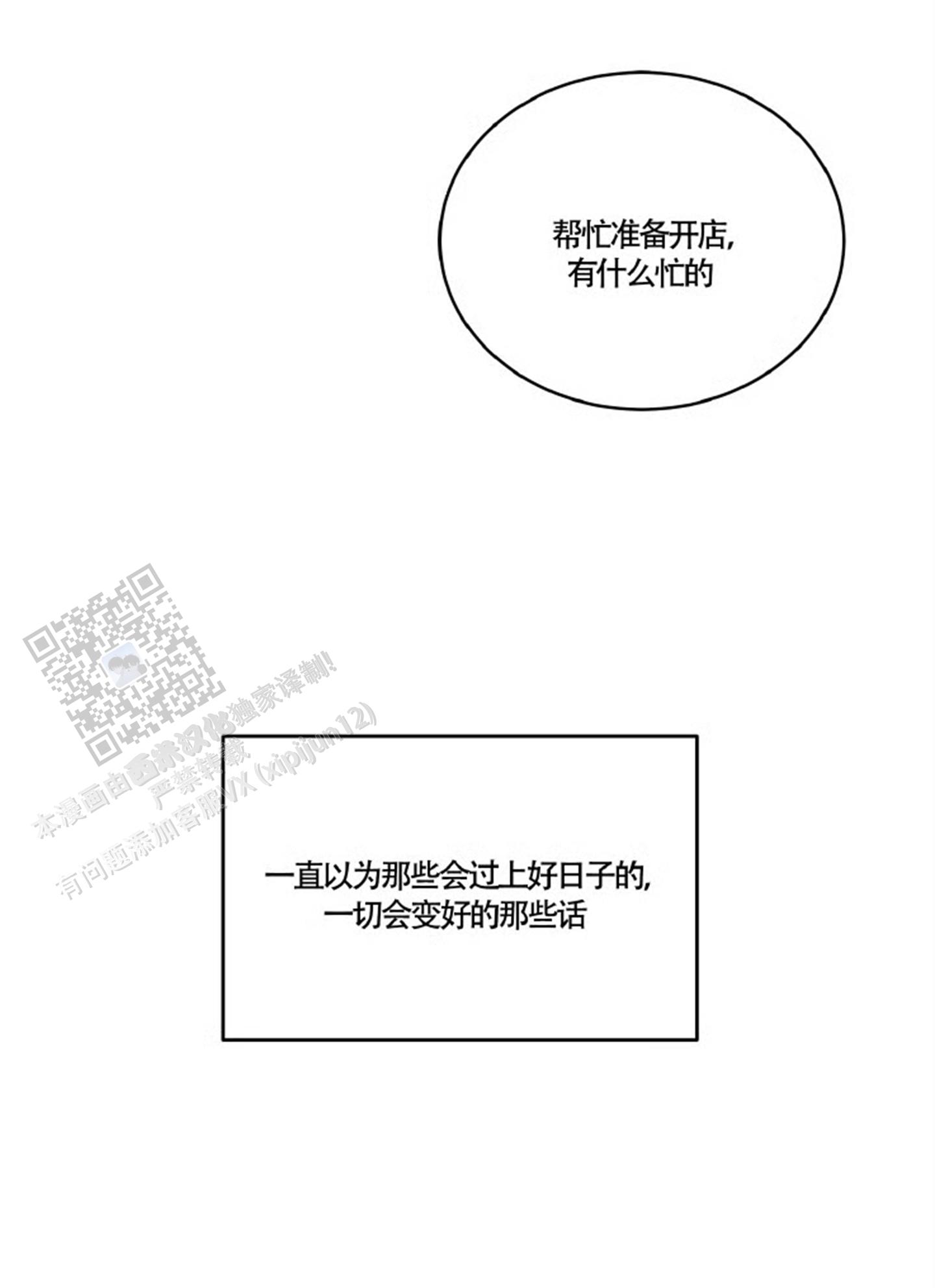 等价交换漫画免费下拉式漫画,第158话1图