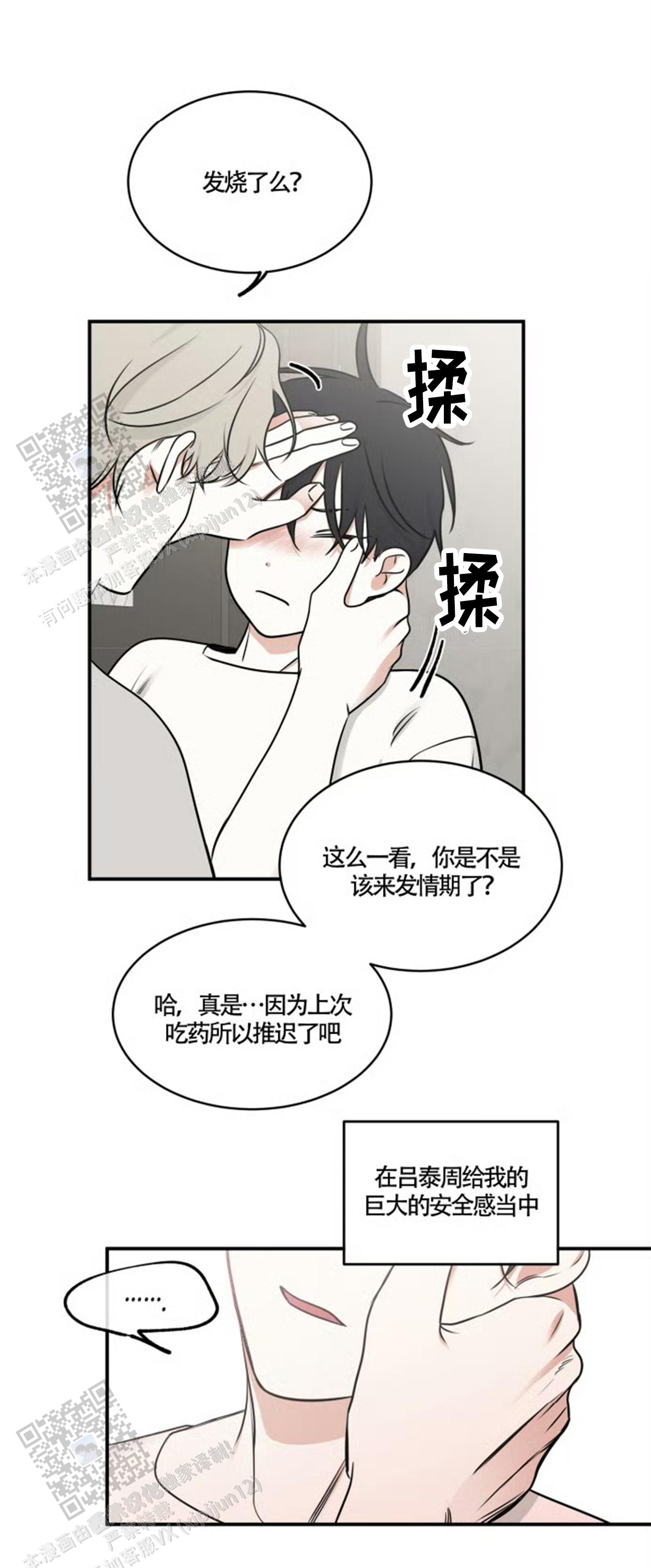 等价交换模组下载漫画,第168话1图