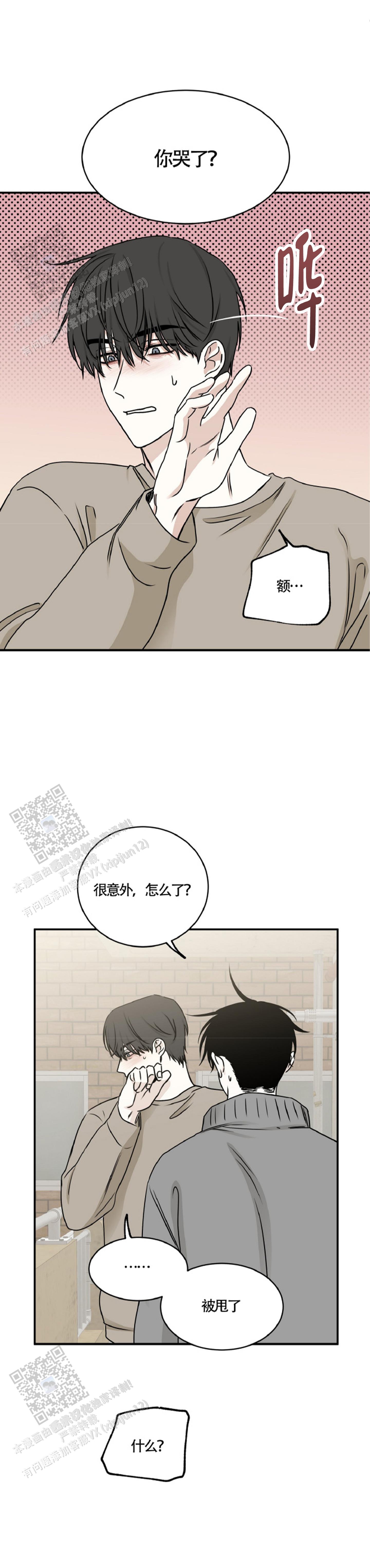 等价交换钢之炼金术师漫画,第156话1图