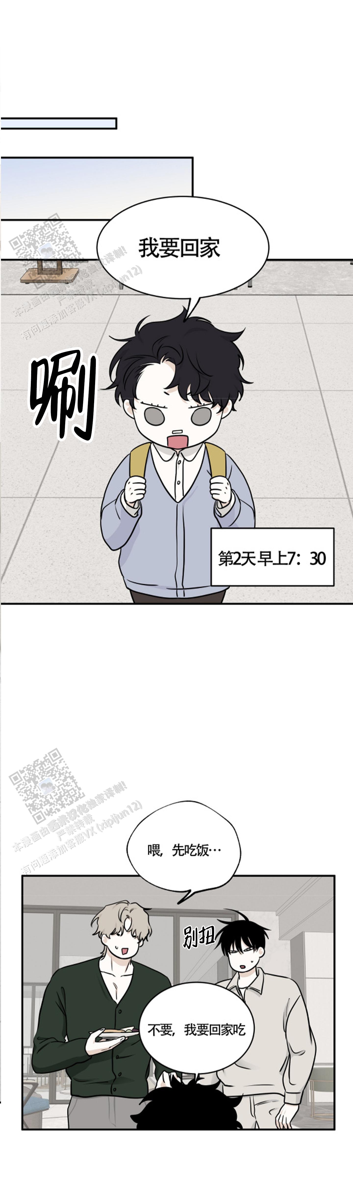 等价交换漫画,第155话1图