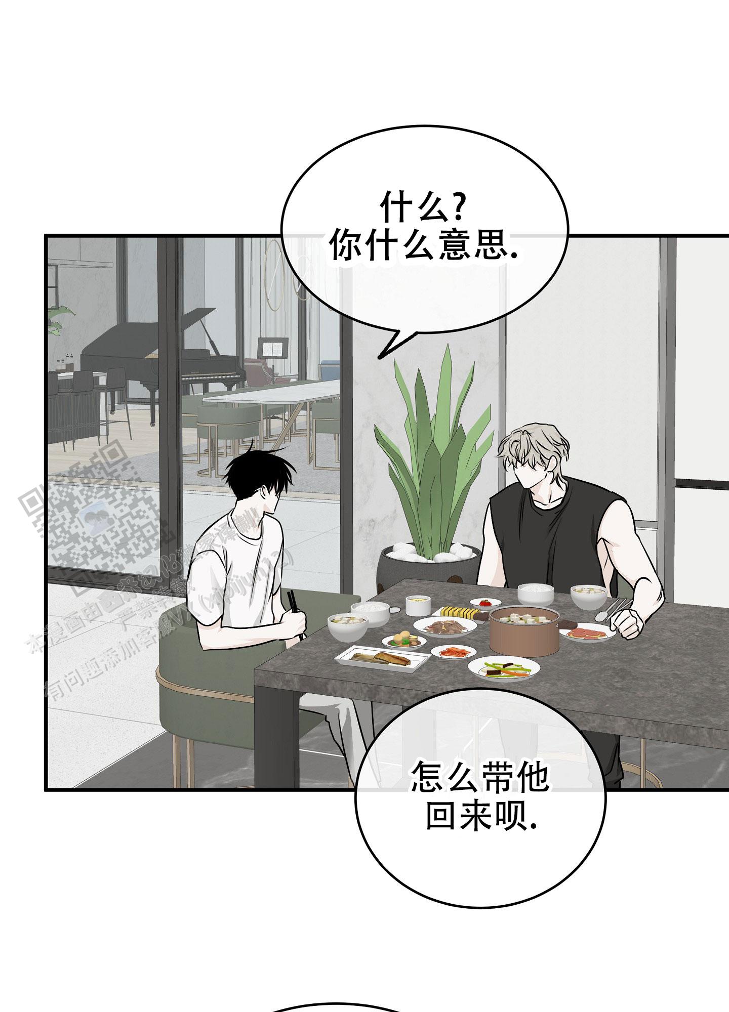 等价交换我的世界漫画,第126话2图