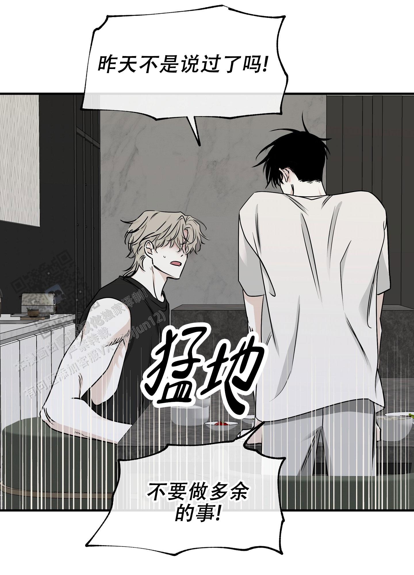 等价交换我的世界漫画,第126话1图
