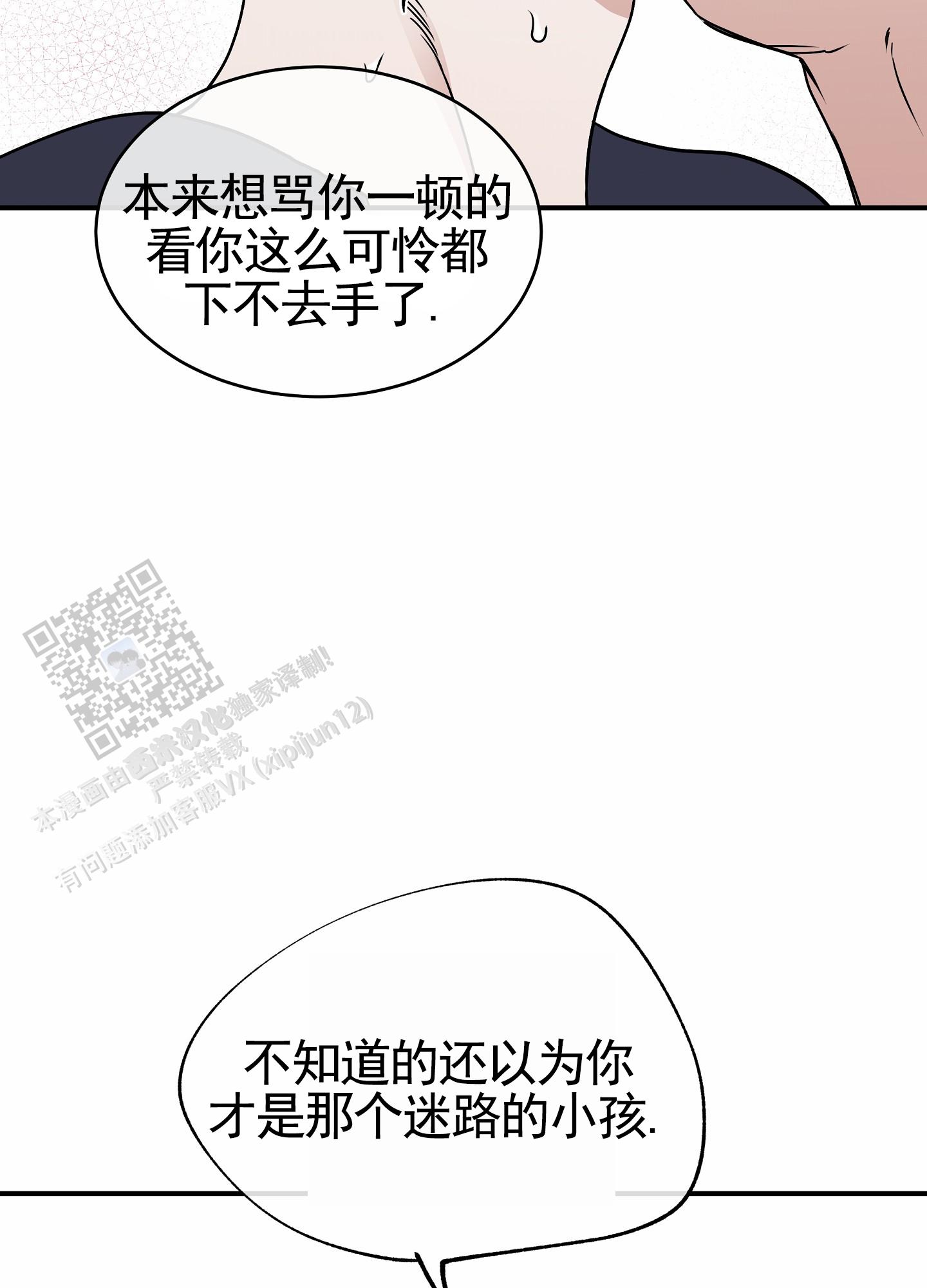 等价交换漫画,第145话2图