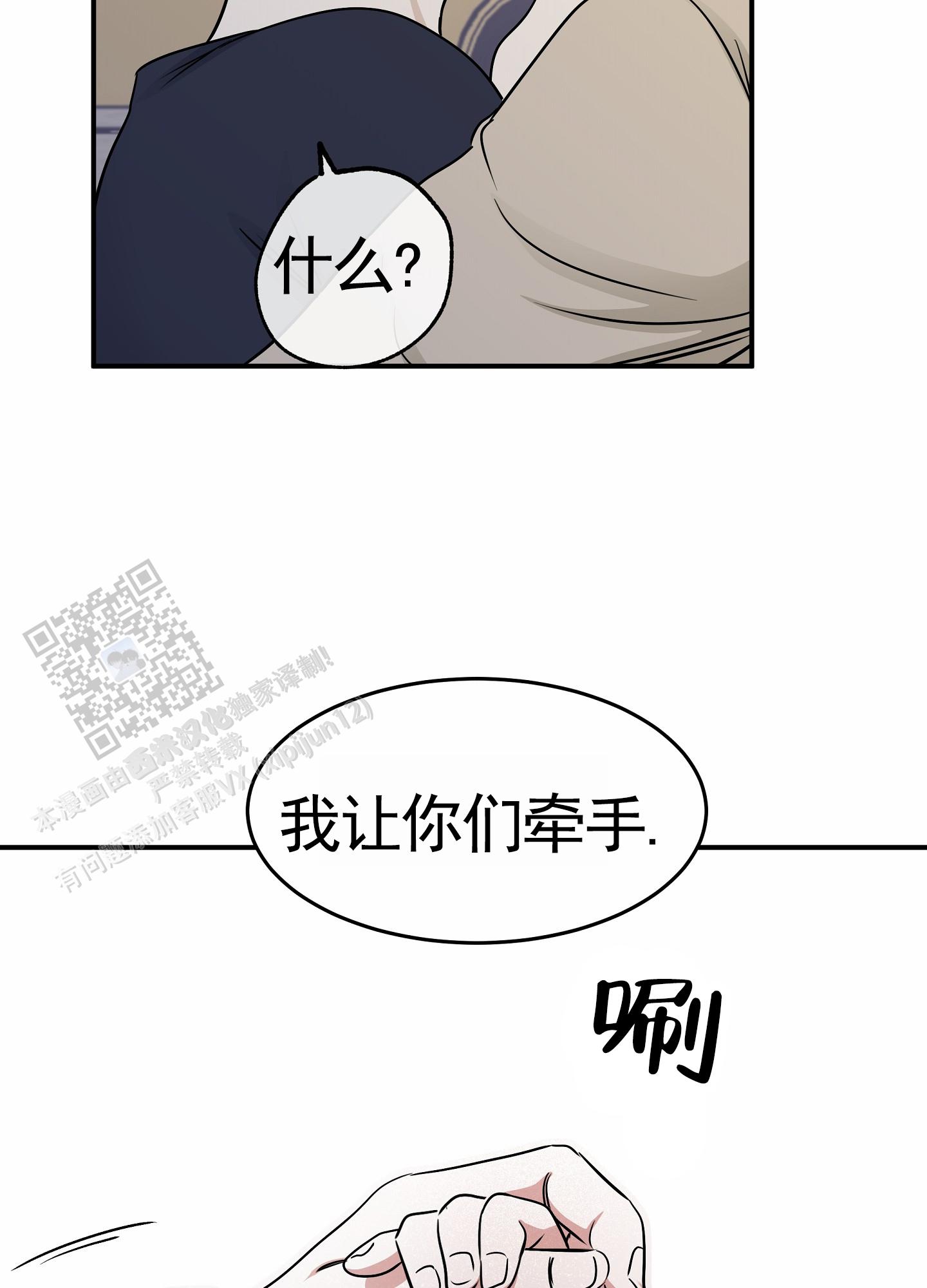 等价交换英文名漫画,第150话2图