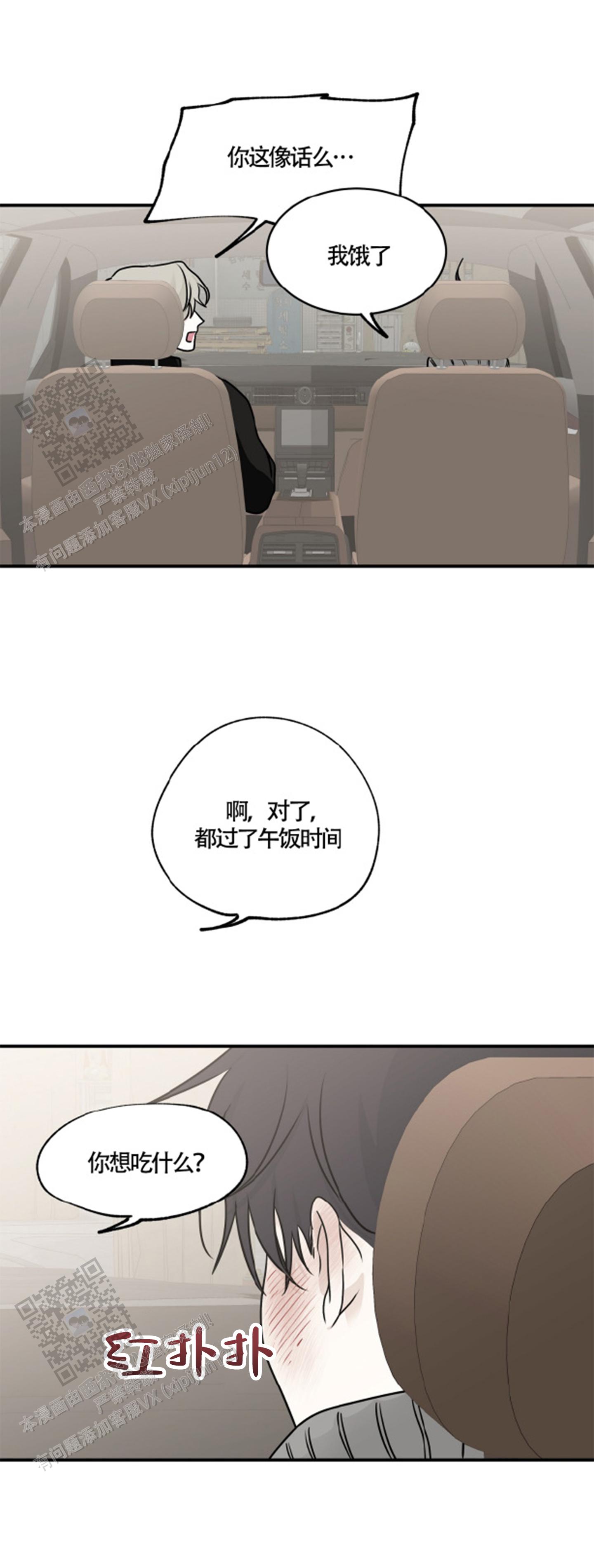 等价交换ex漫画,第156话1图