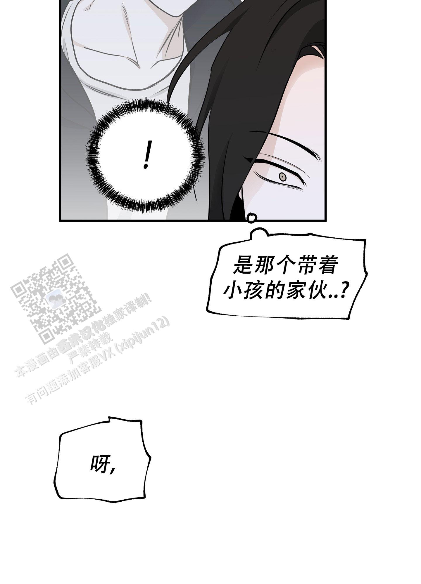 等价交换价格设置指令漫画,第137话2图