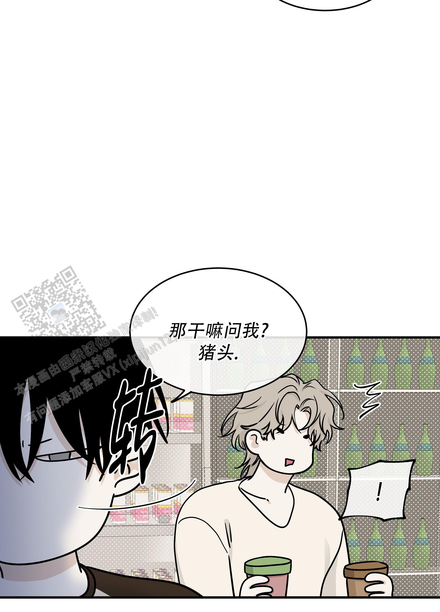 等价交换模组下载漫画,第132话2图