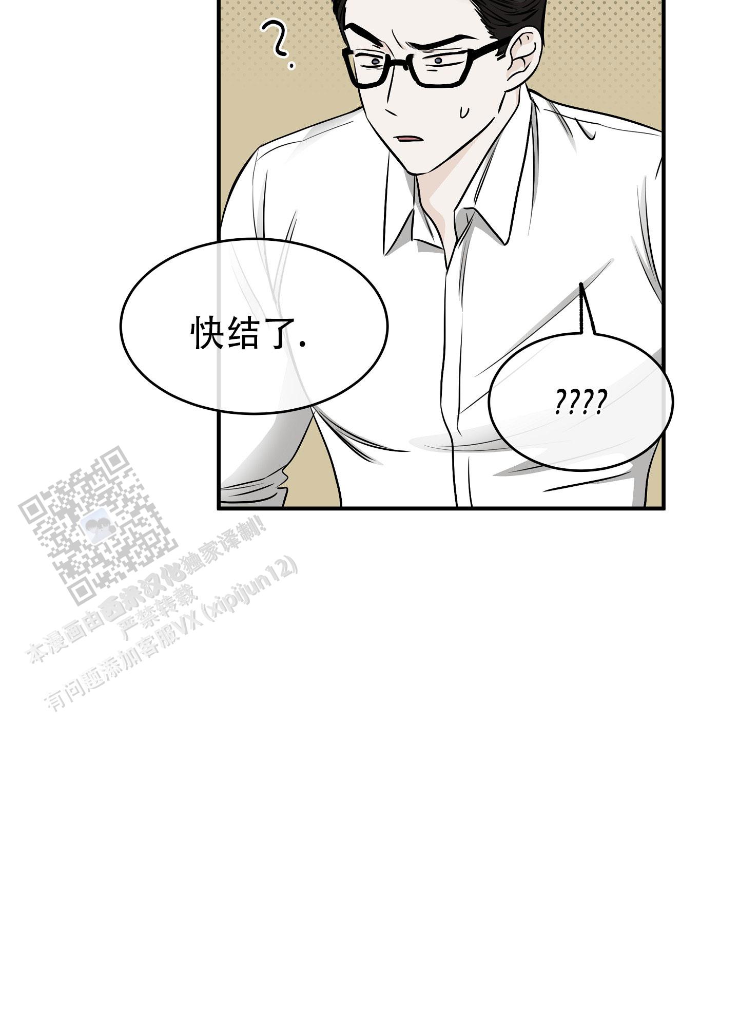 等价交换英文名漫画,第137话2图