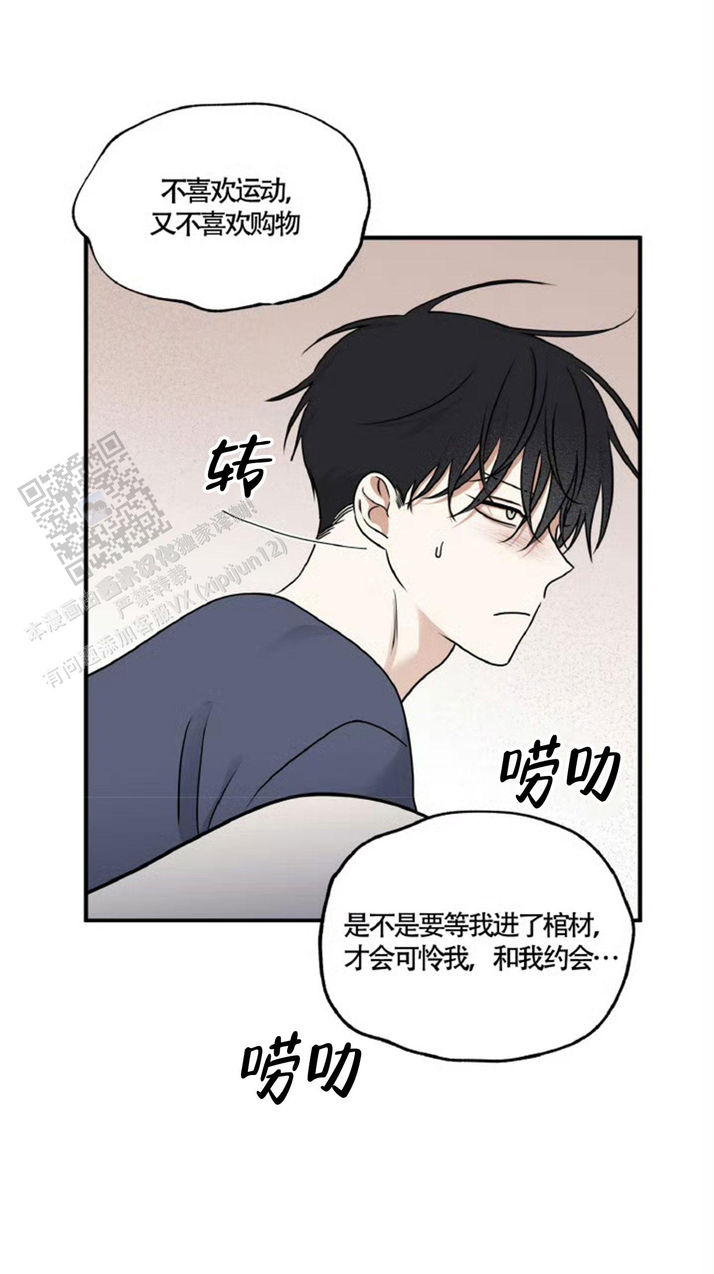 等价交换拓展漫画,第159话2图