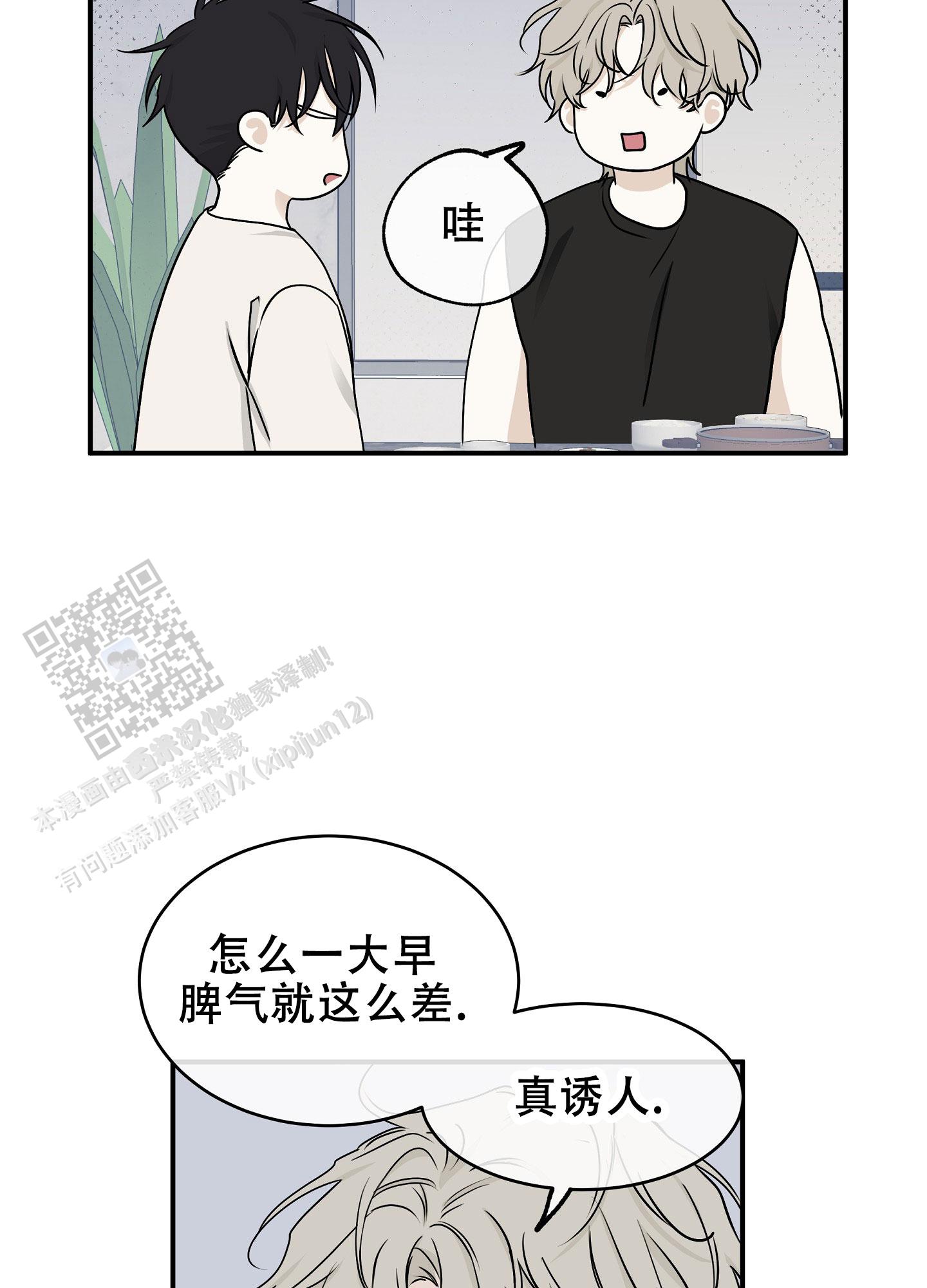 等价交换mod英文名漫画,第126话2图