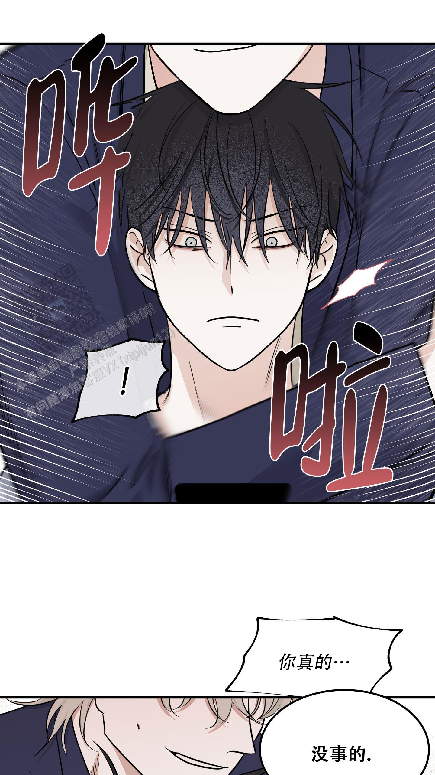 等价交换幸运方块漫画,第136话2图