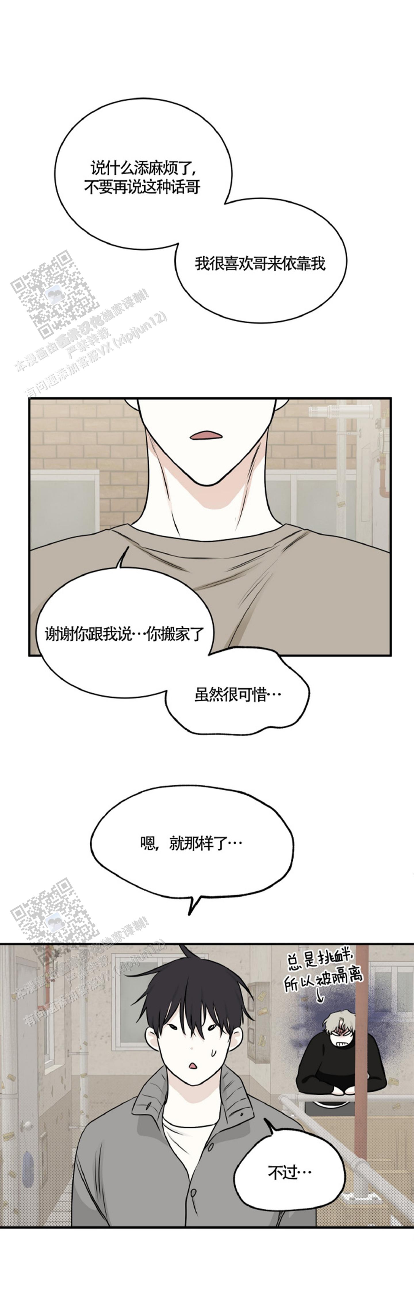 等价交换铁指环怎么做漫画,第156话2图