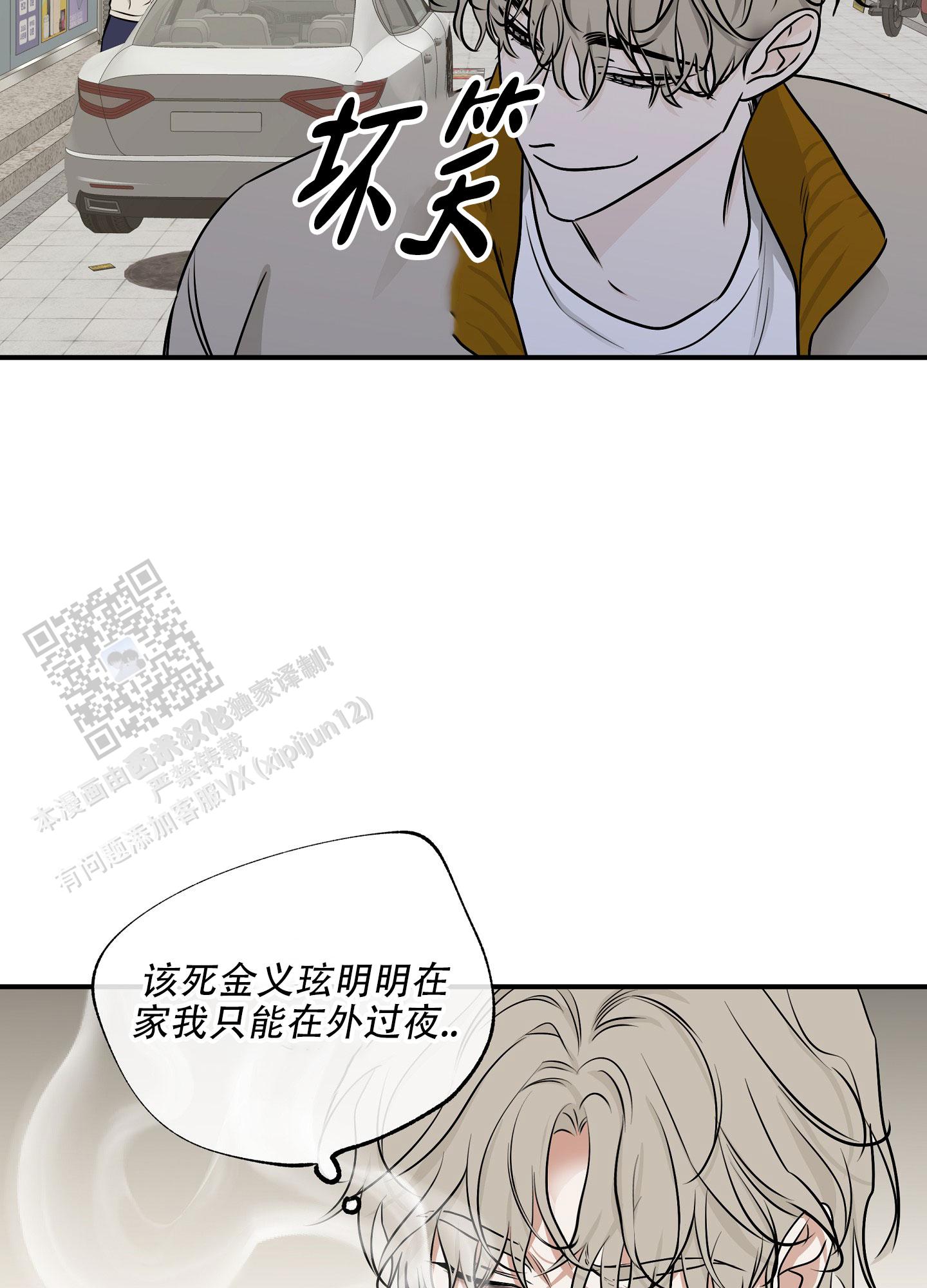 等价交换价格设置指令漫画,第142话2图