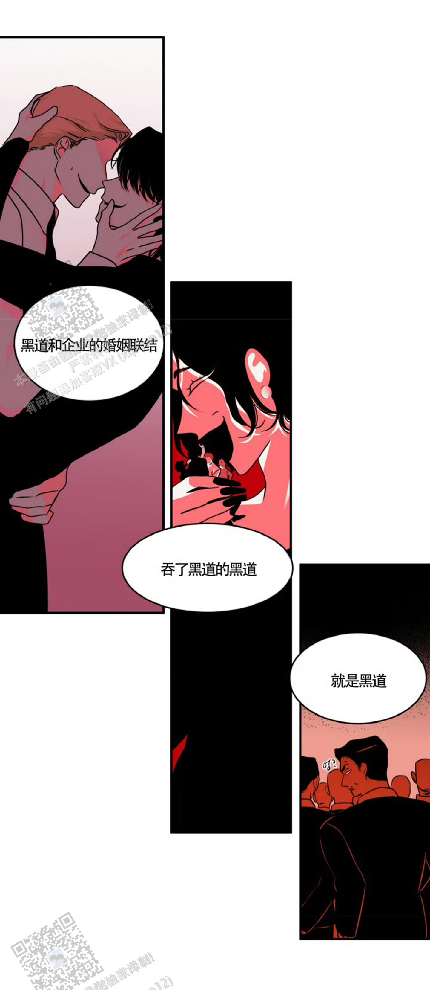 等价交换原则漫画,第157话2图