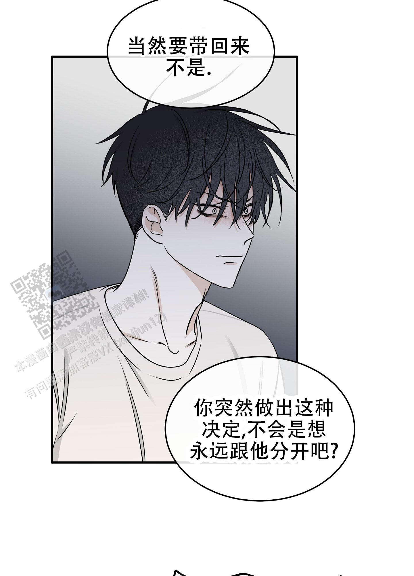 等价交换我的世界漫画,第126话1图