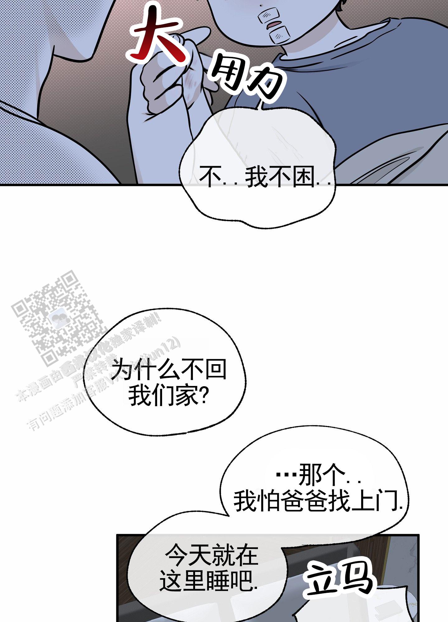 等价交换整合包漫画,第152话1图