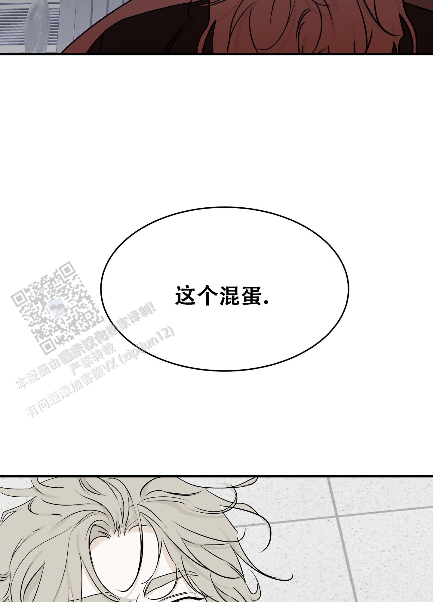 等价交换拓展漫画,第127话2图