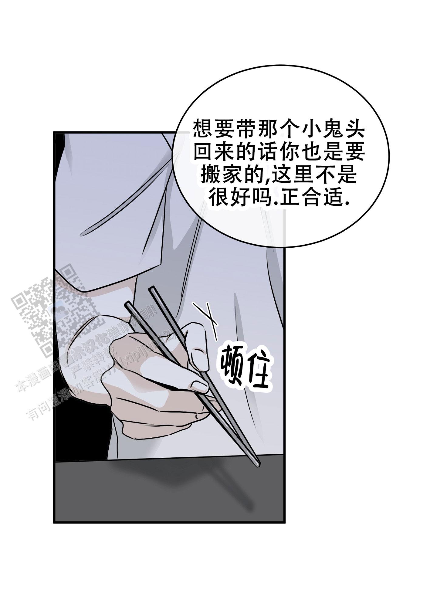 等价交换我的世界漫画,第126话1图